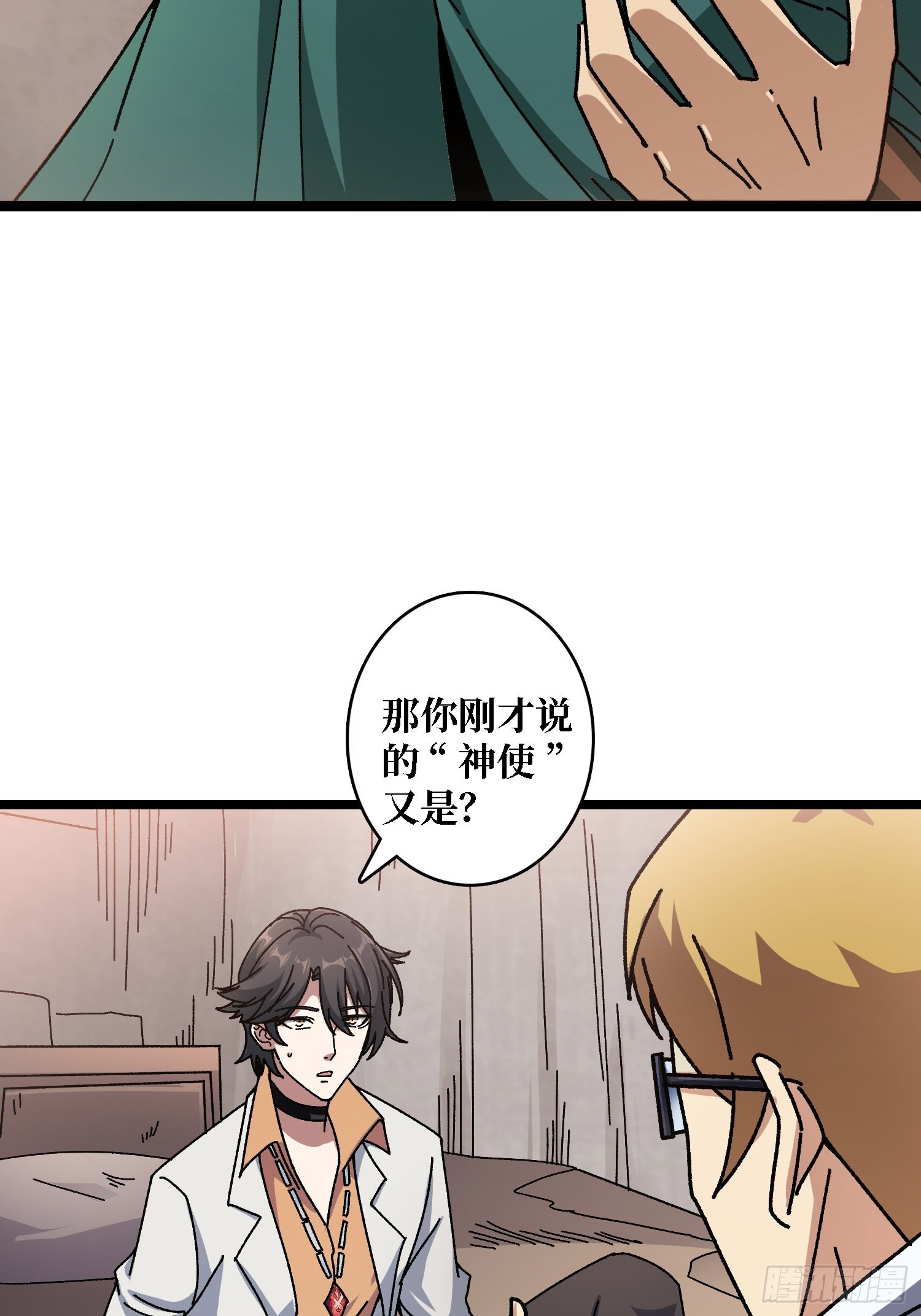 第56话 冒名者-第52话