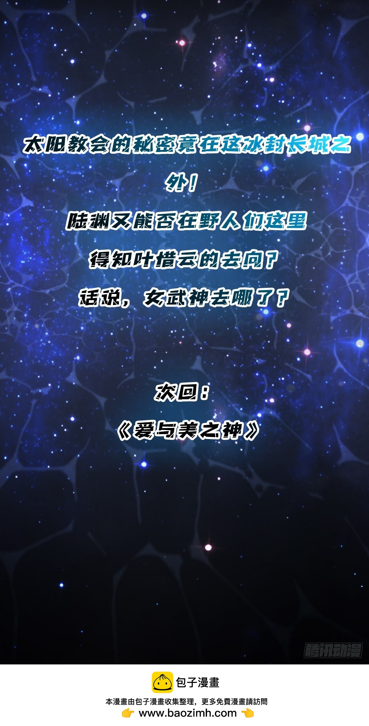 第56话 冒名者-第52话