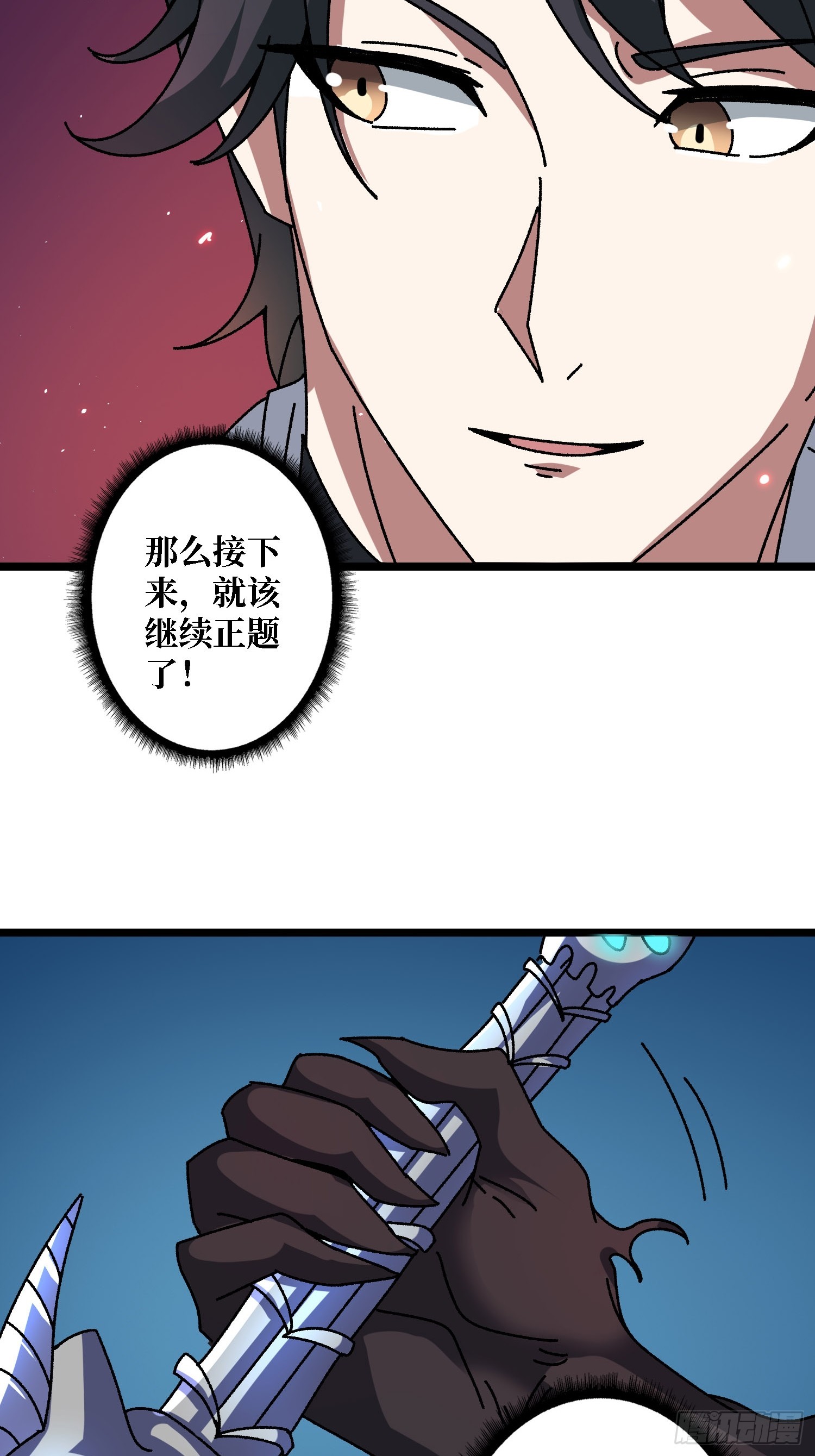 第56话 冒名者-第52话