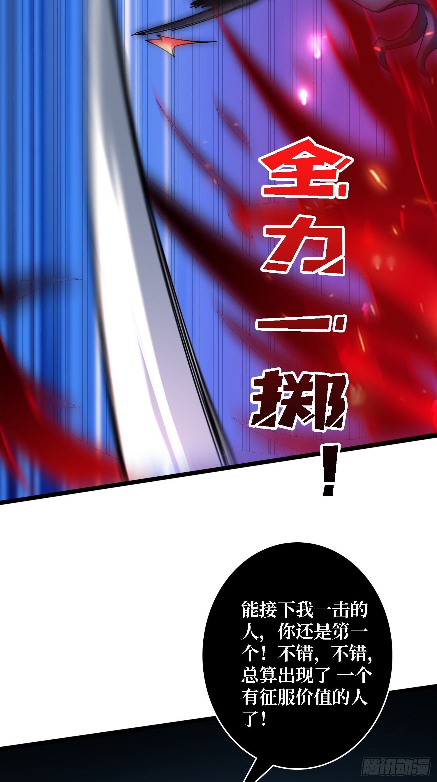 第56话 冒名者-第52话