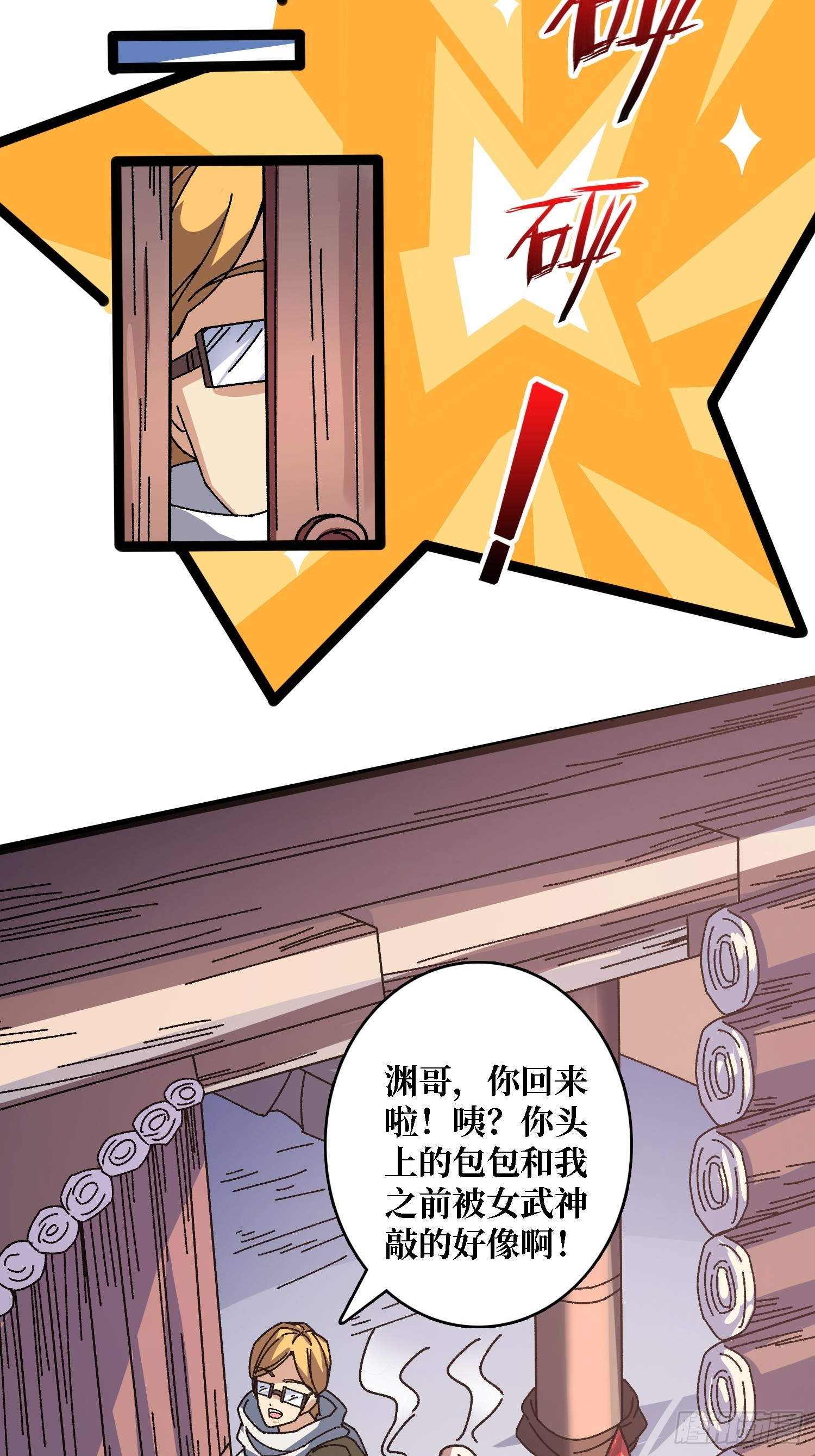 第58话 消失的弑神者-第54话