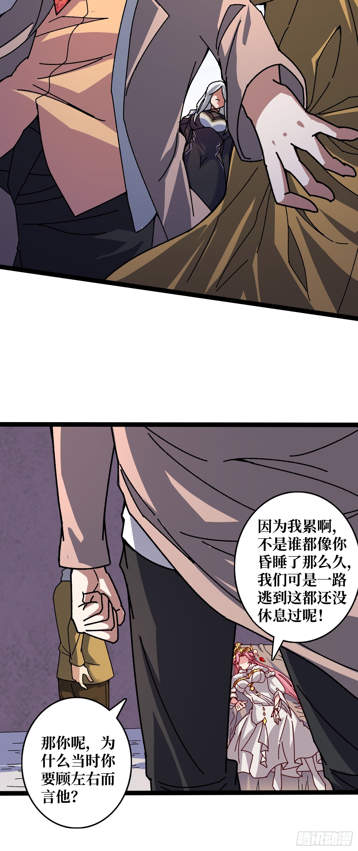 第58话 消失的弑神者-第54话