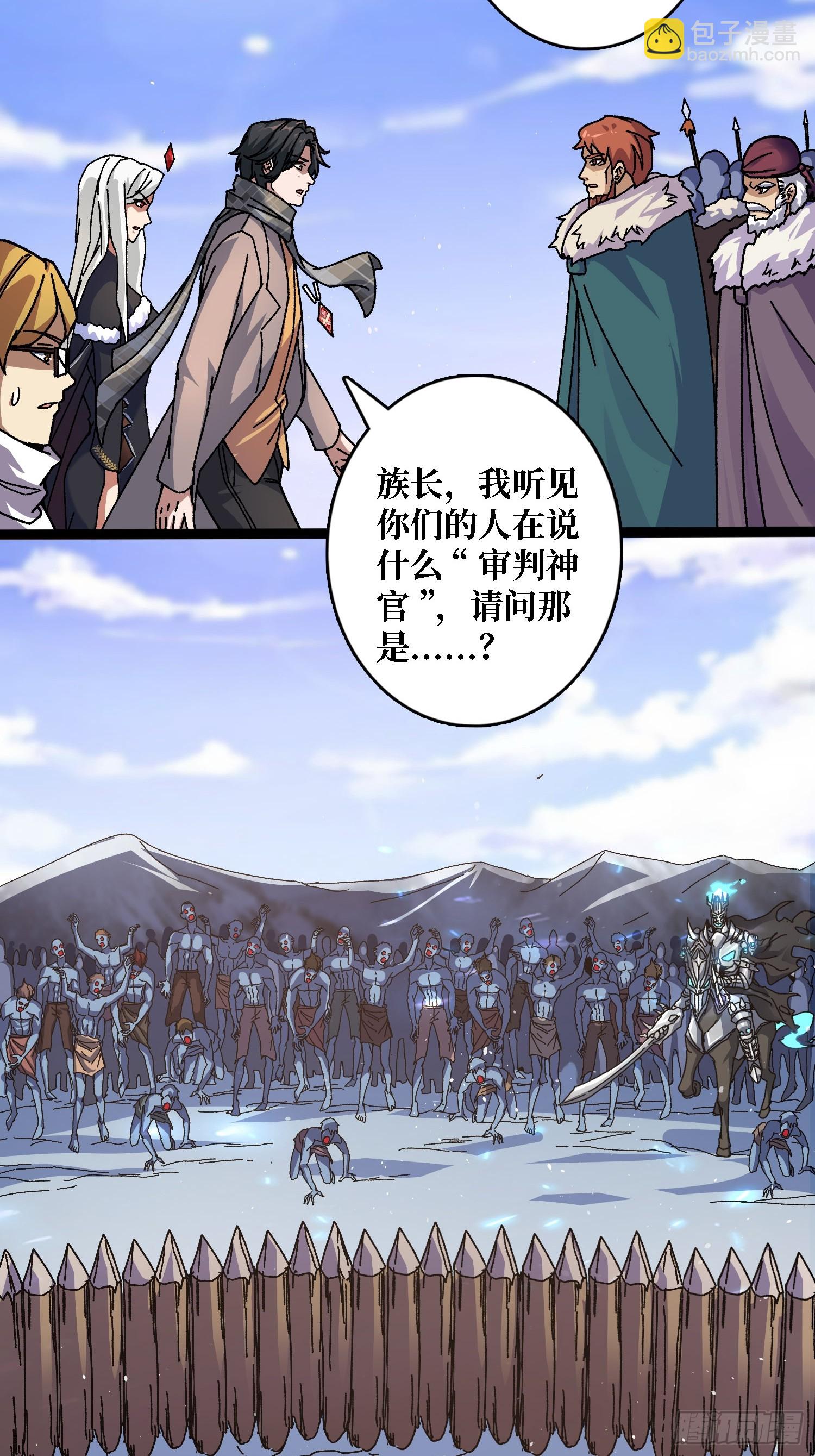 第58话 消失的弑神者-第54话
