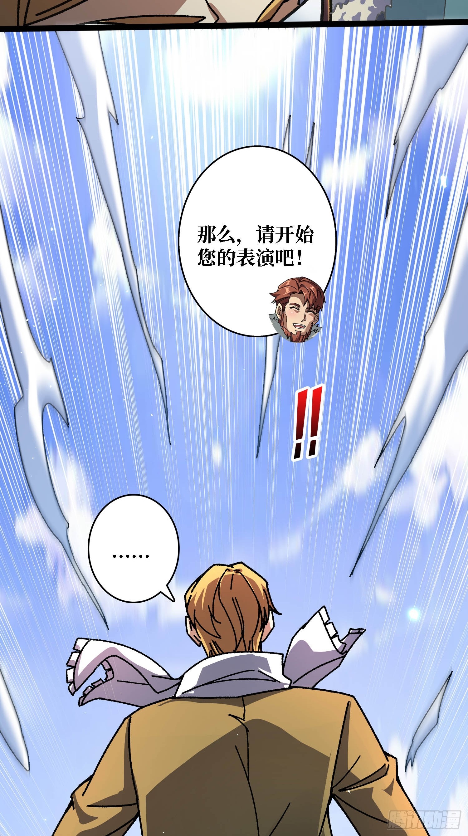 第58话 消失的弑神者-第54话