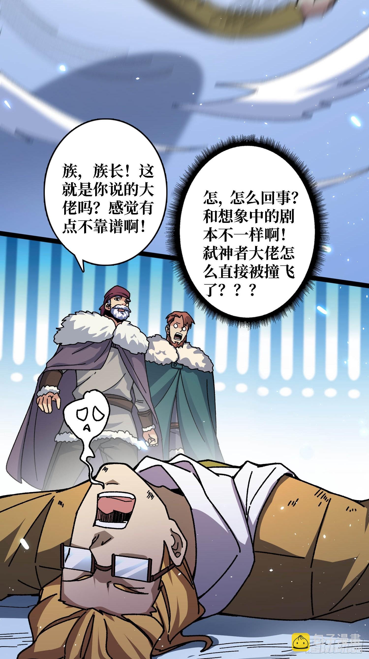 第58话 消失的弑神者-第54话