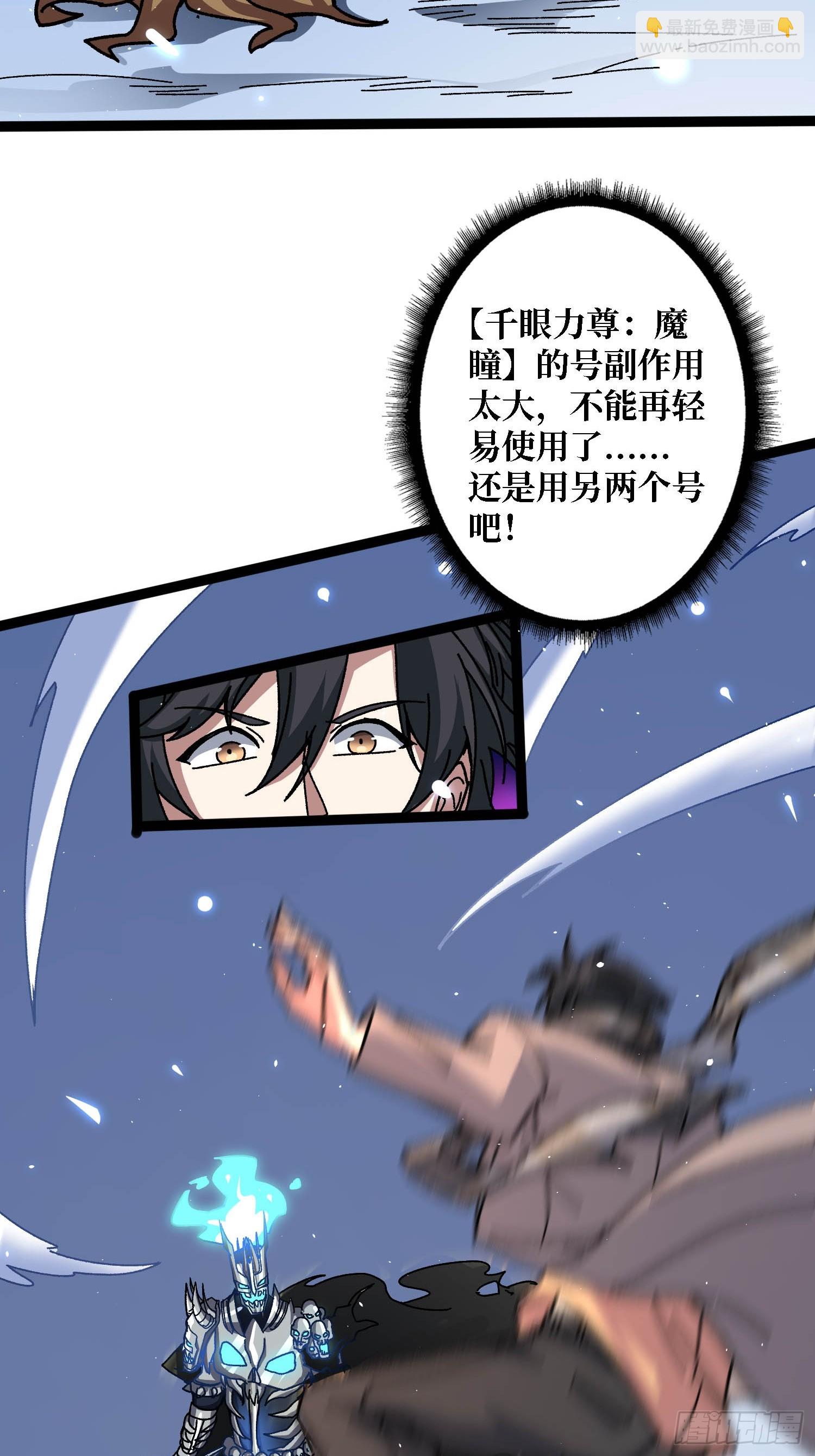 第58话 消失的弑神者-第54话