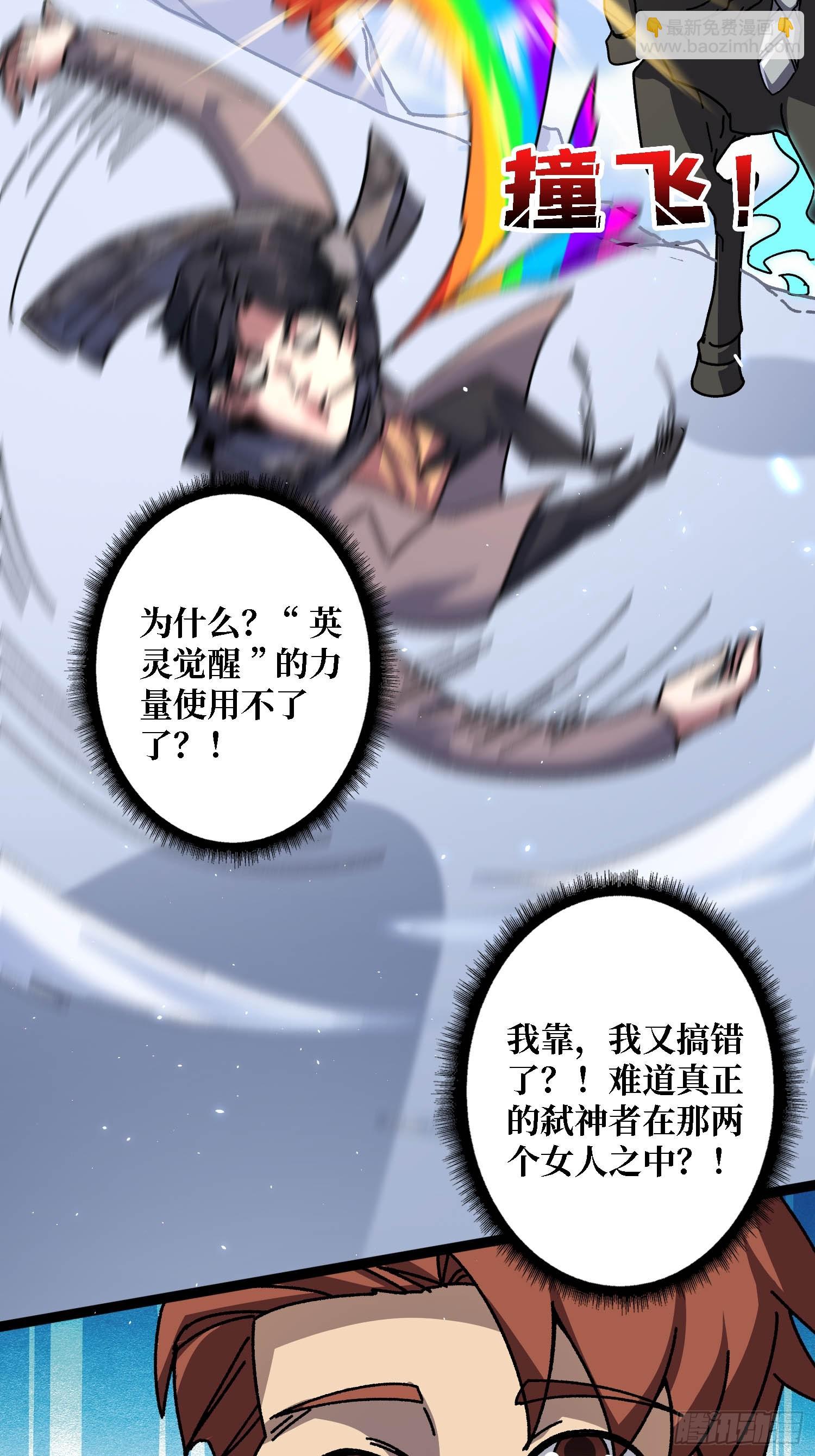 第58话 消失的弑神者-第54话