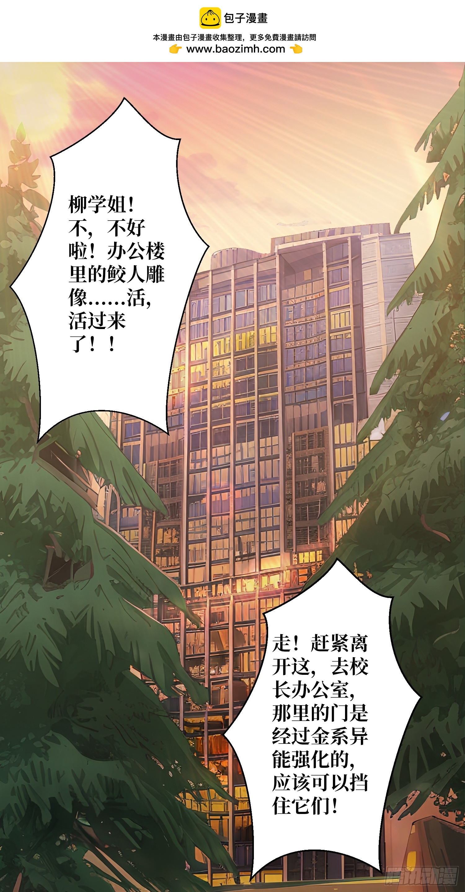 第6话 副校长的秘密(1/2)-第6话