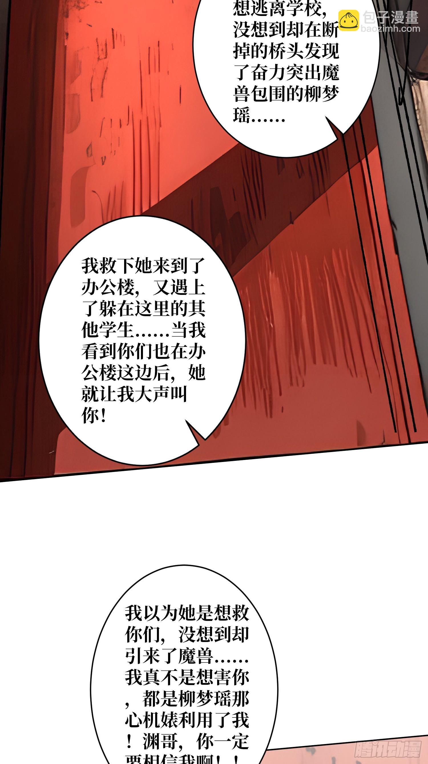 第6话 副校长的秘密(1/2)-第6话