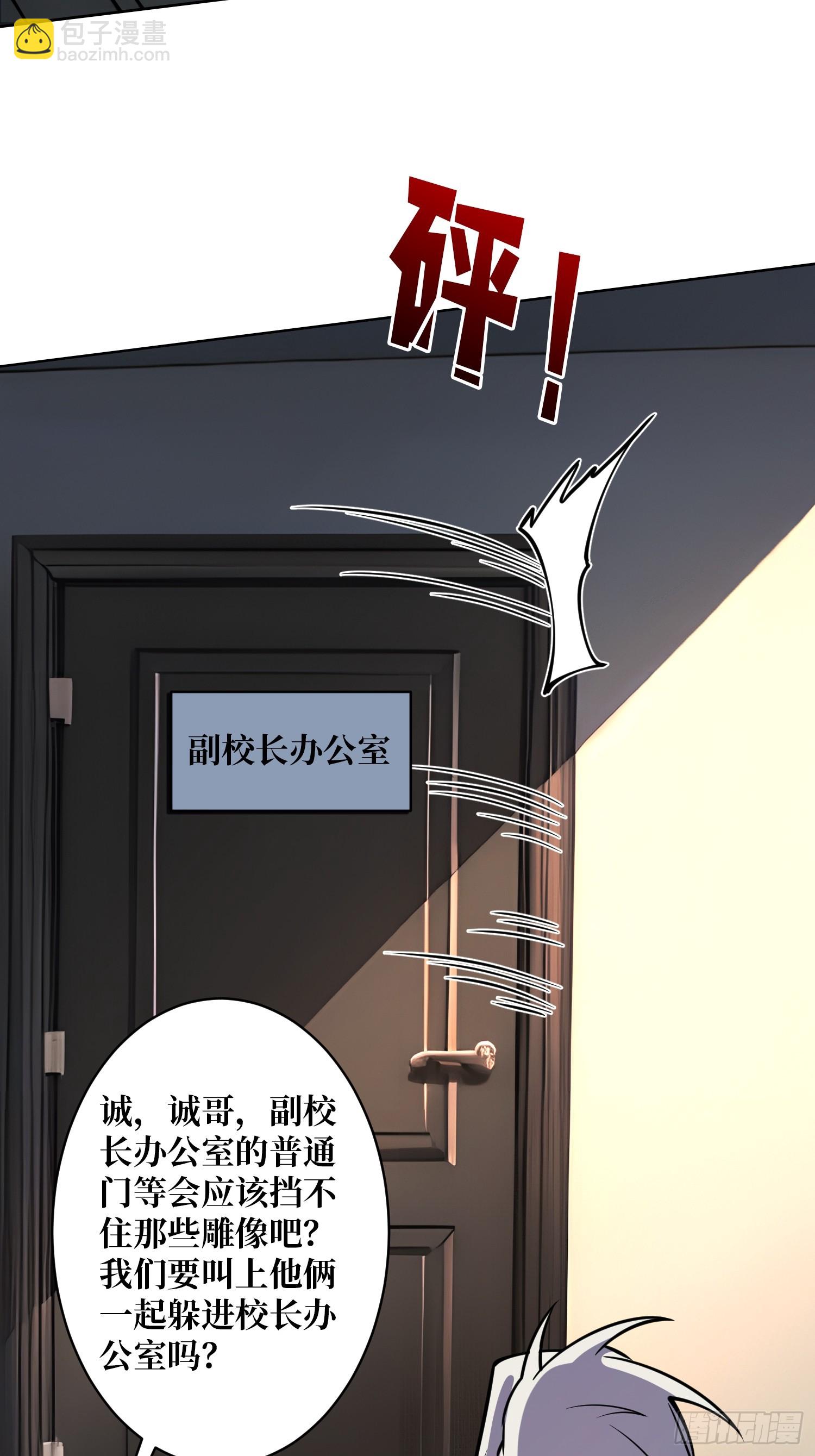 第6话 副校长的秘密(1/2)-第6话