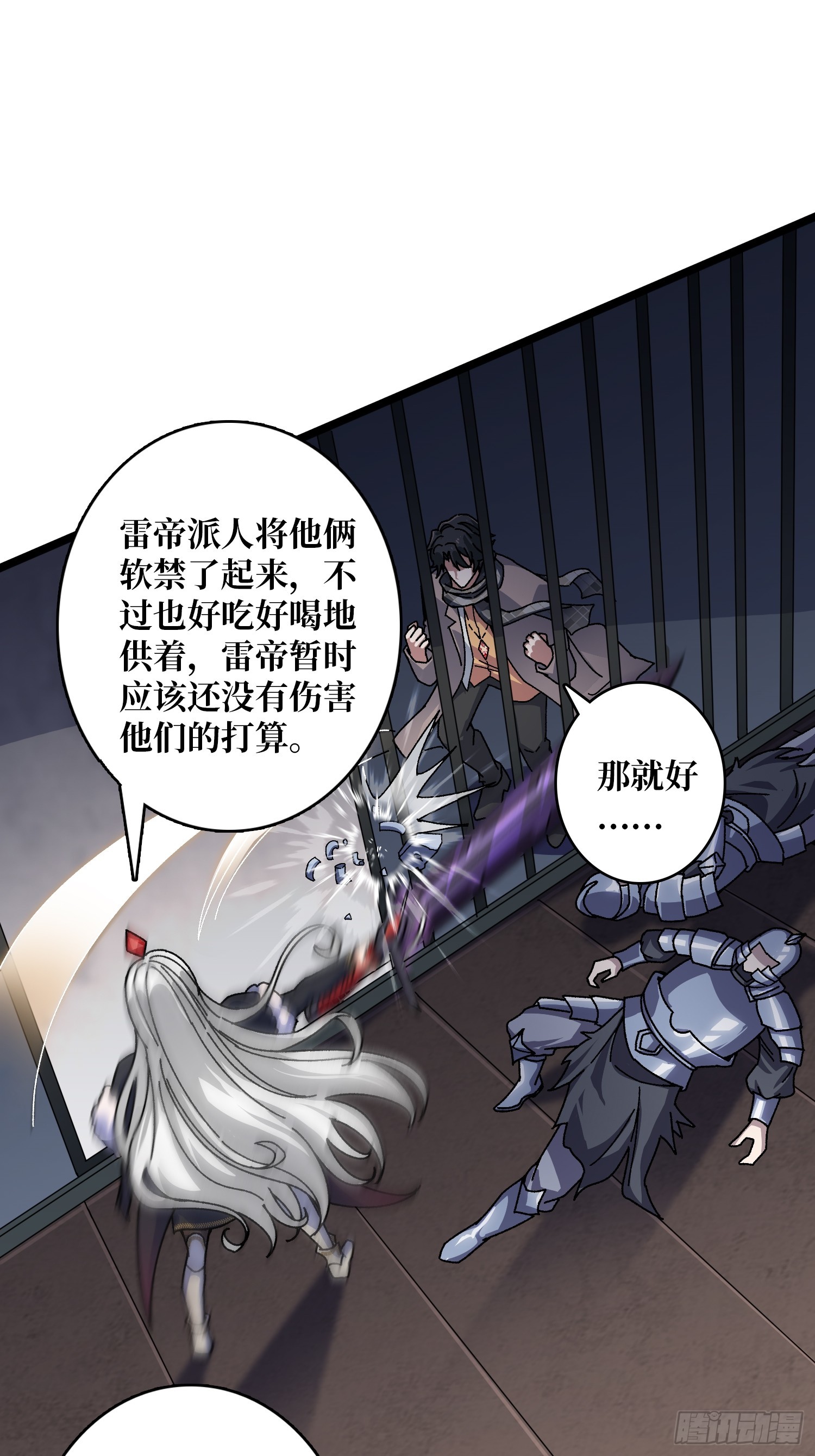 第60话 冲天的火光-第56话