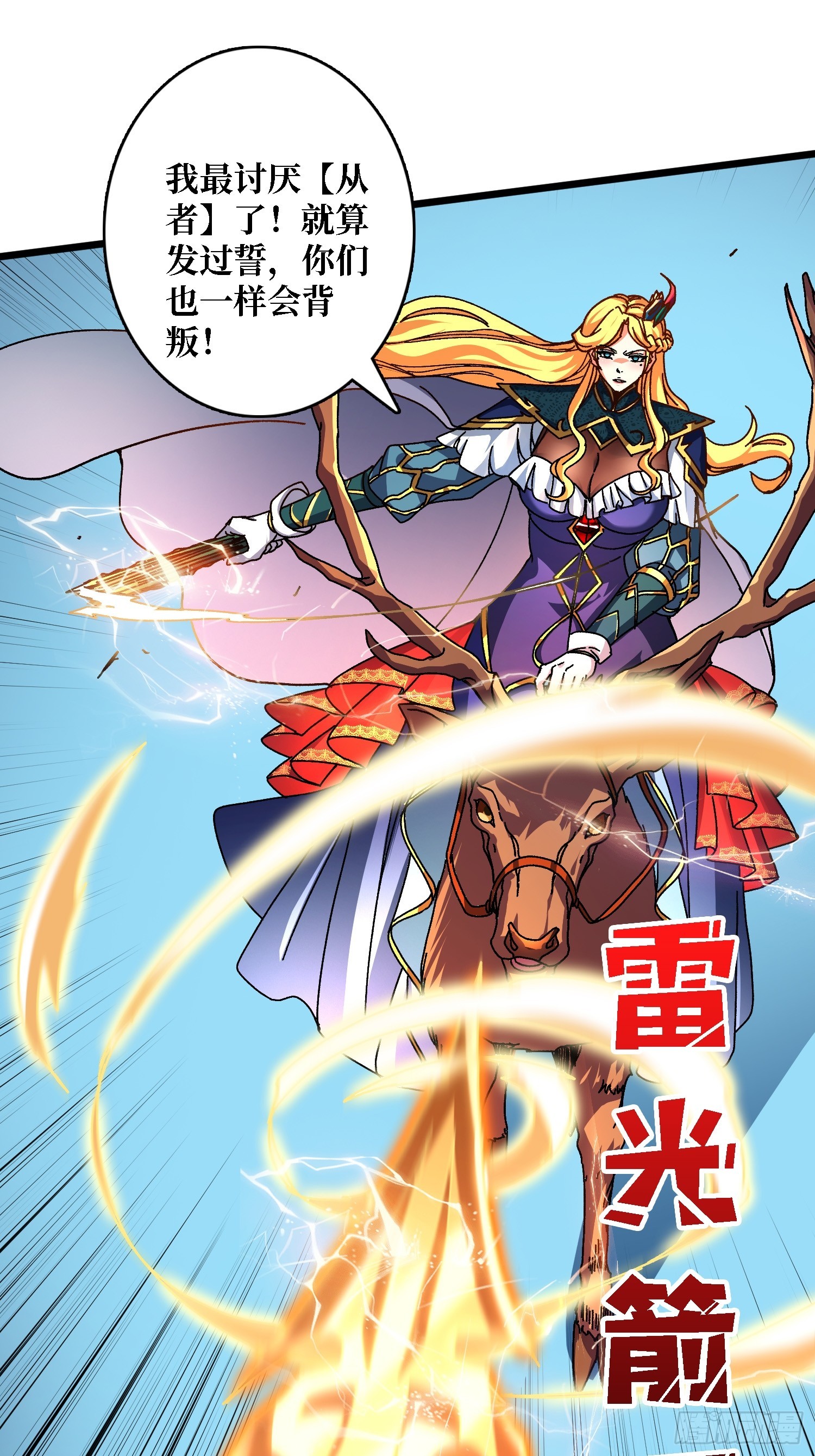 第62话 可怕的真相-第58话