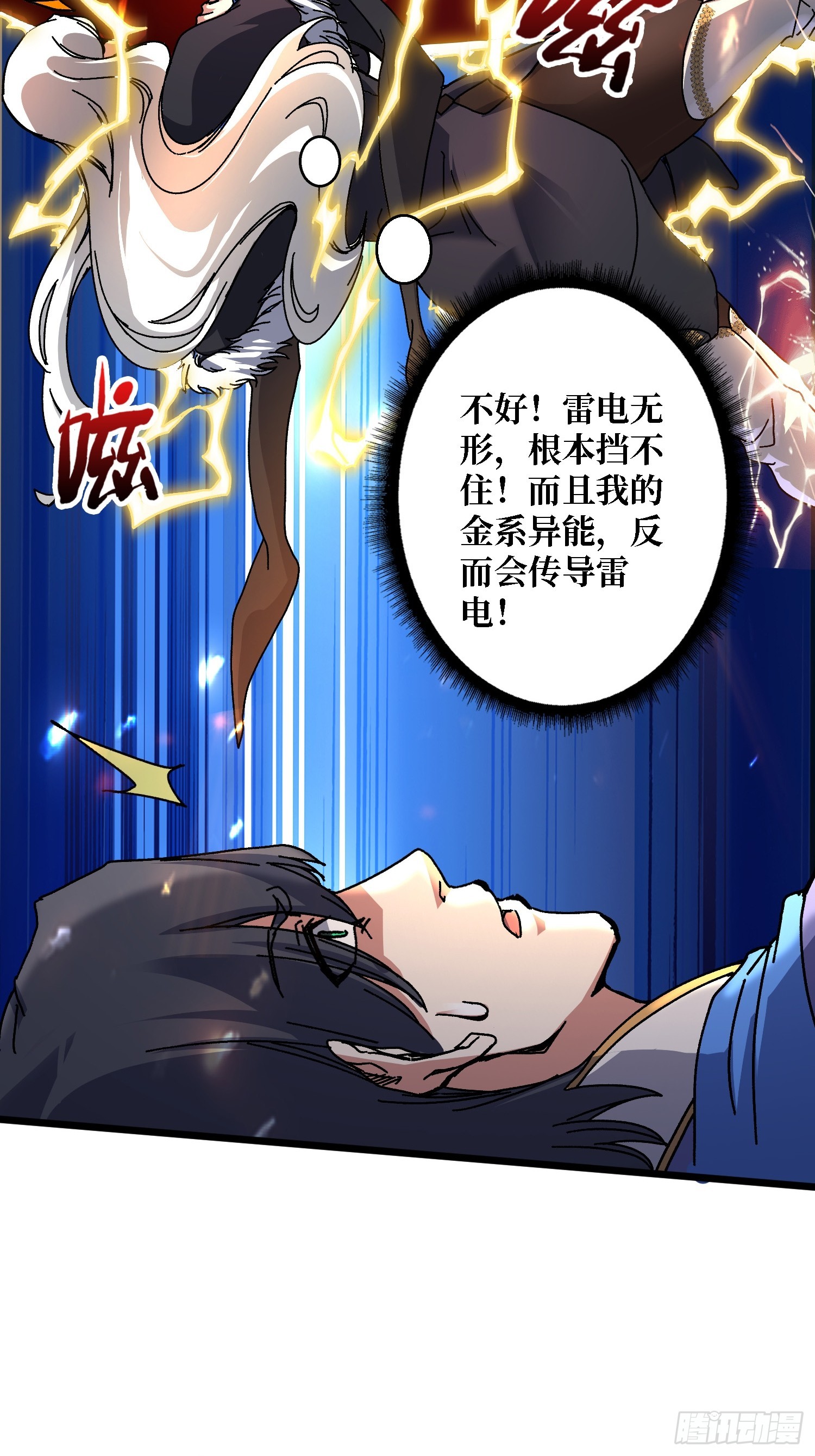 第62话 可怕的真相-第58话