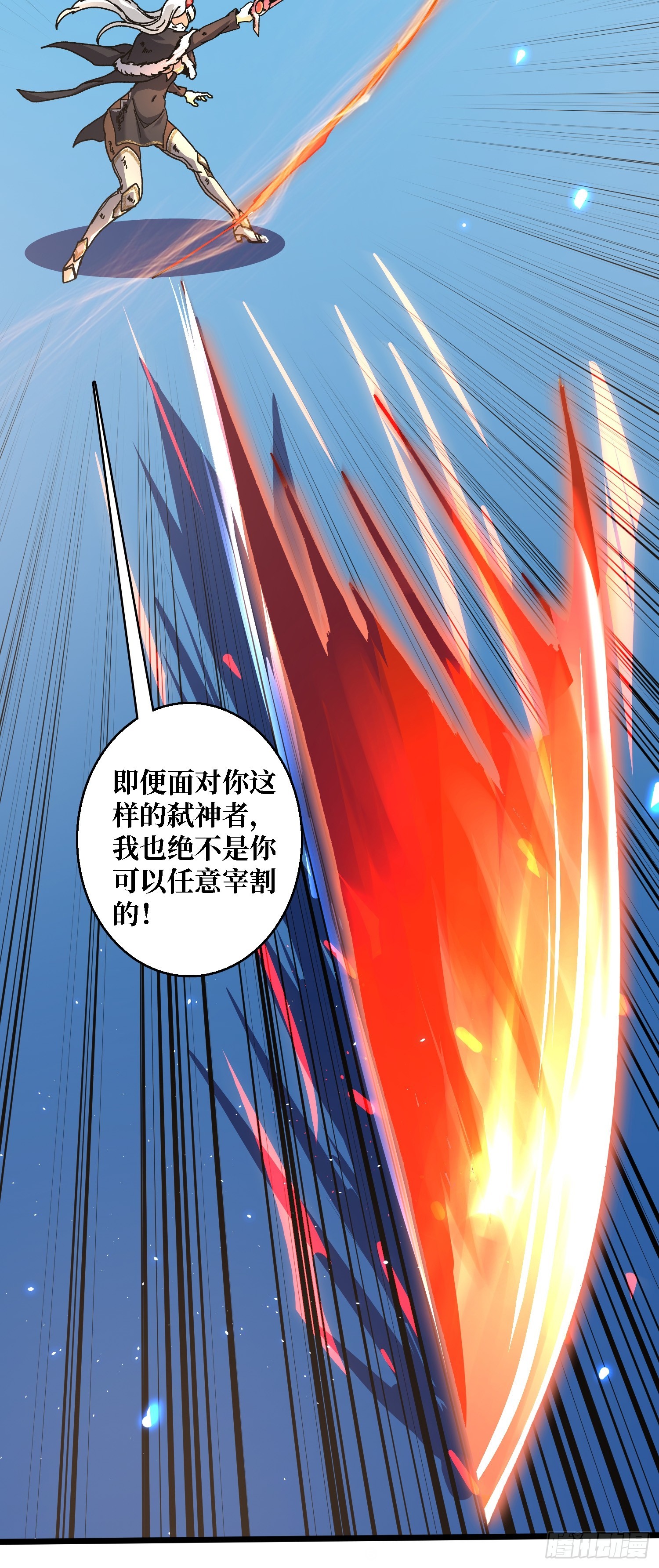 第62话 可怕的真相-第58话