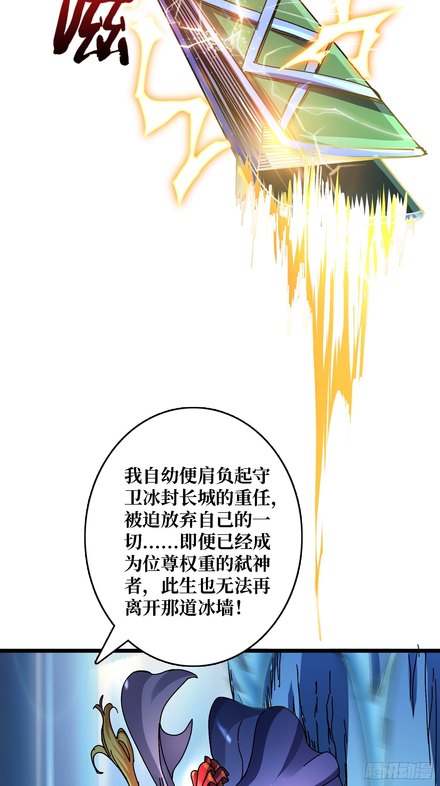 第62话 可怕的真相-第58话