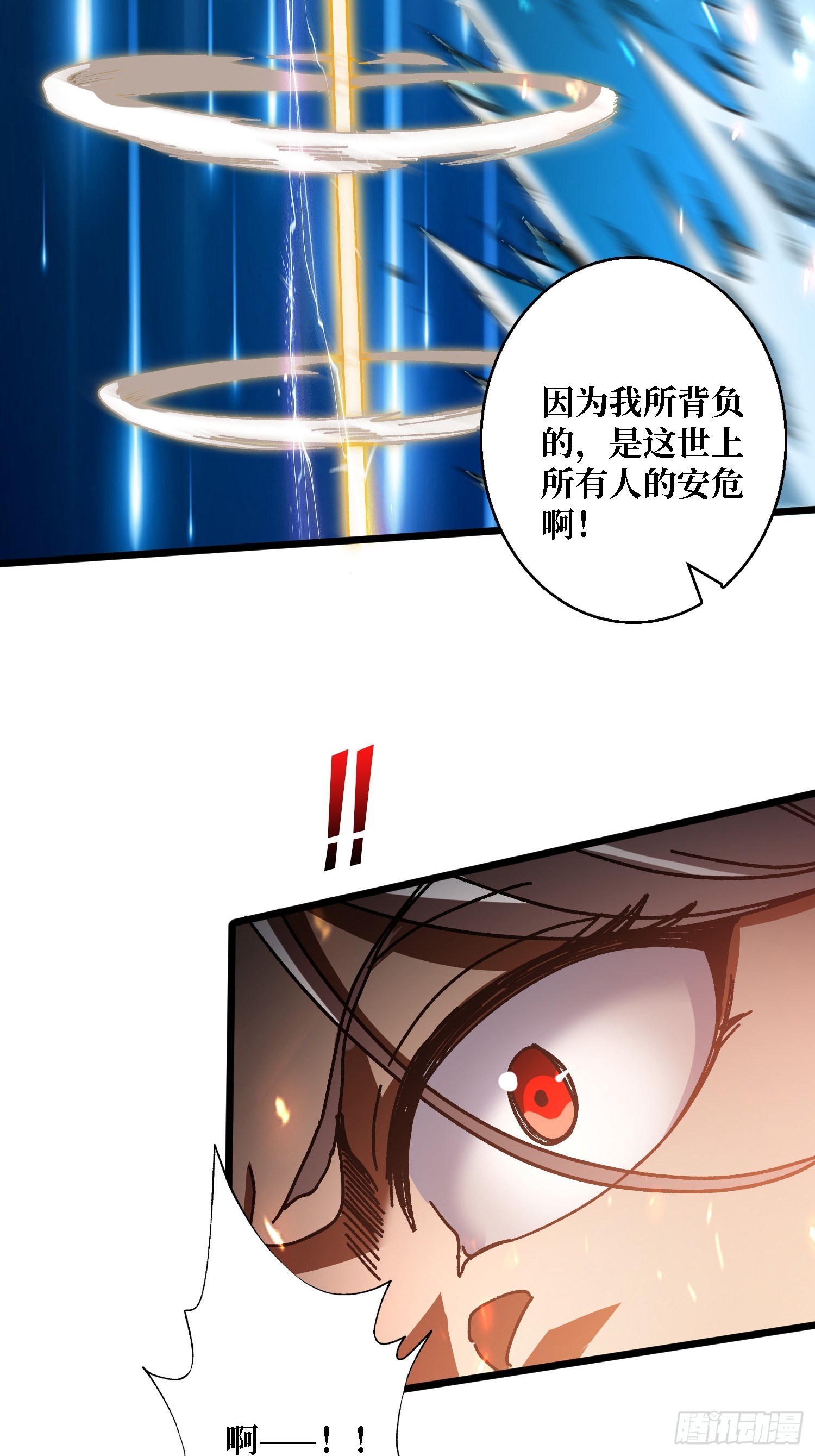 第62话 可怕的真相-第58话