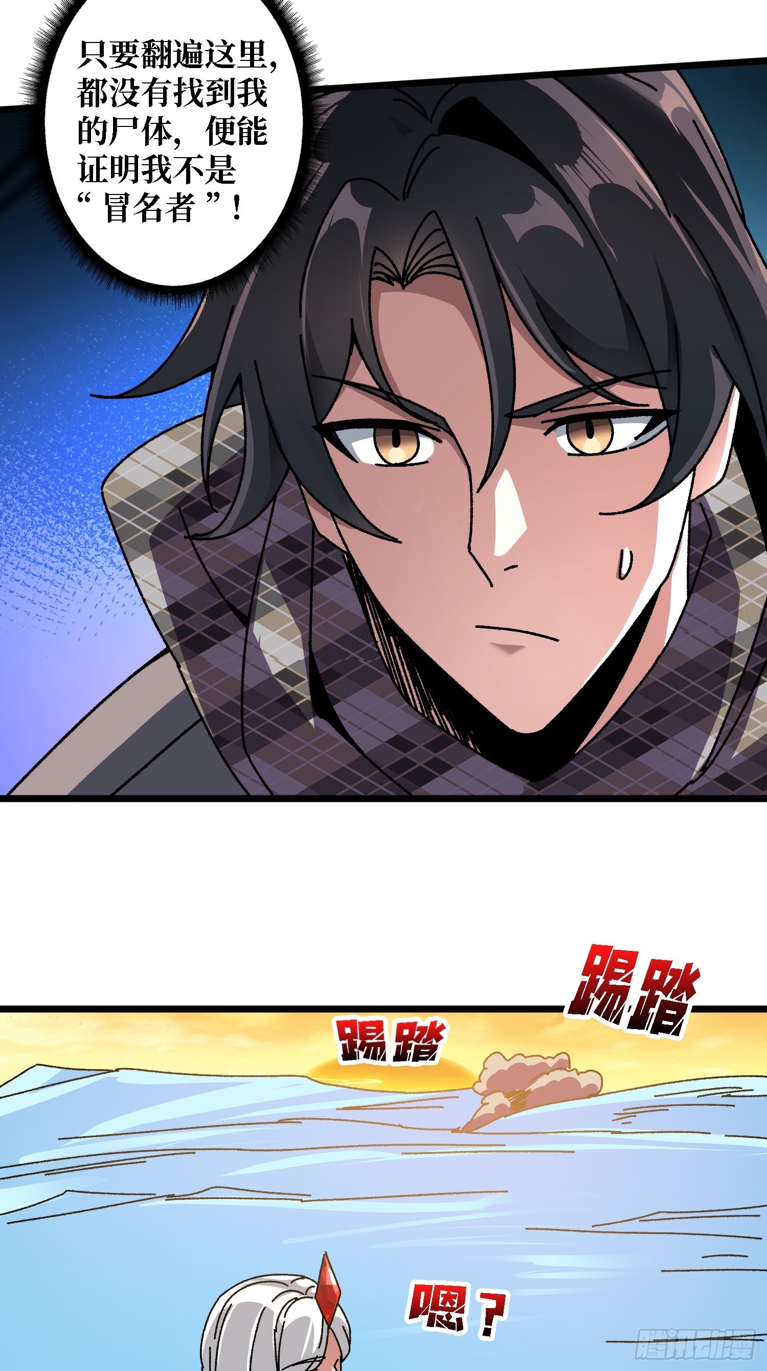 第62话 可怕的真相-第58话