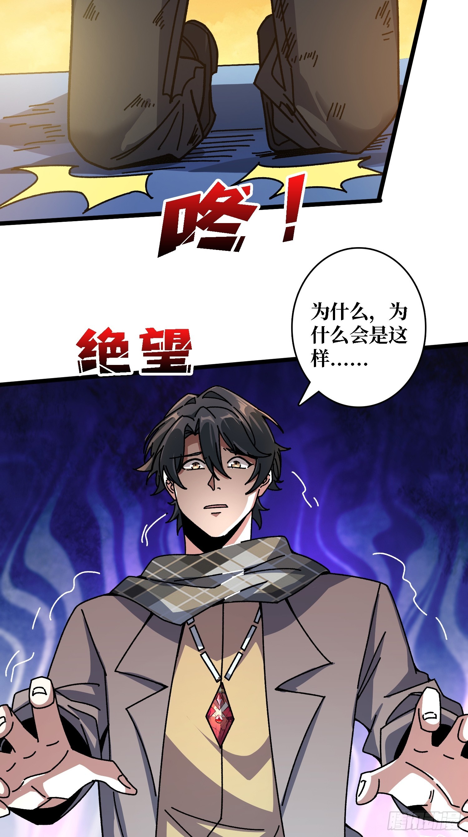 第62话 可怕的真相-第58话