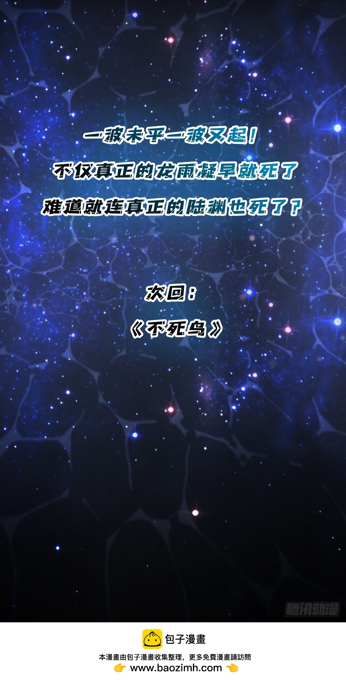 第62话 可怕的真相-第58话