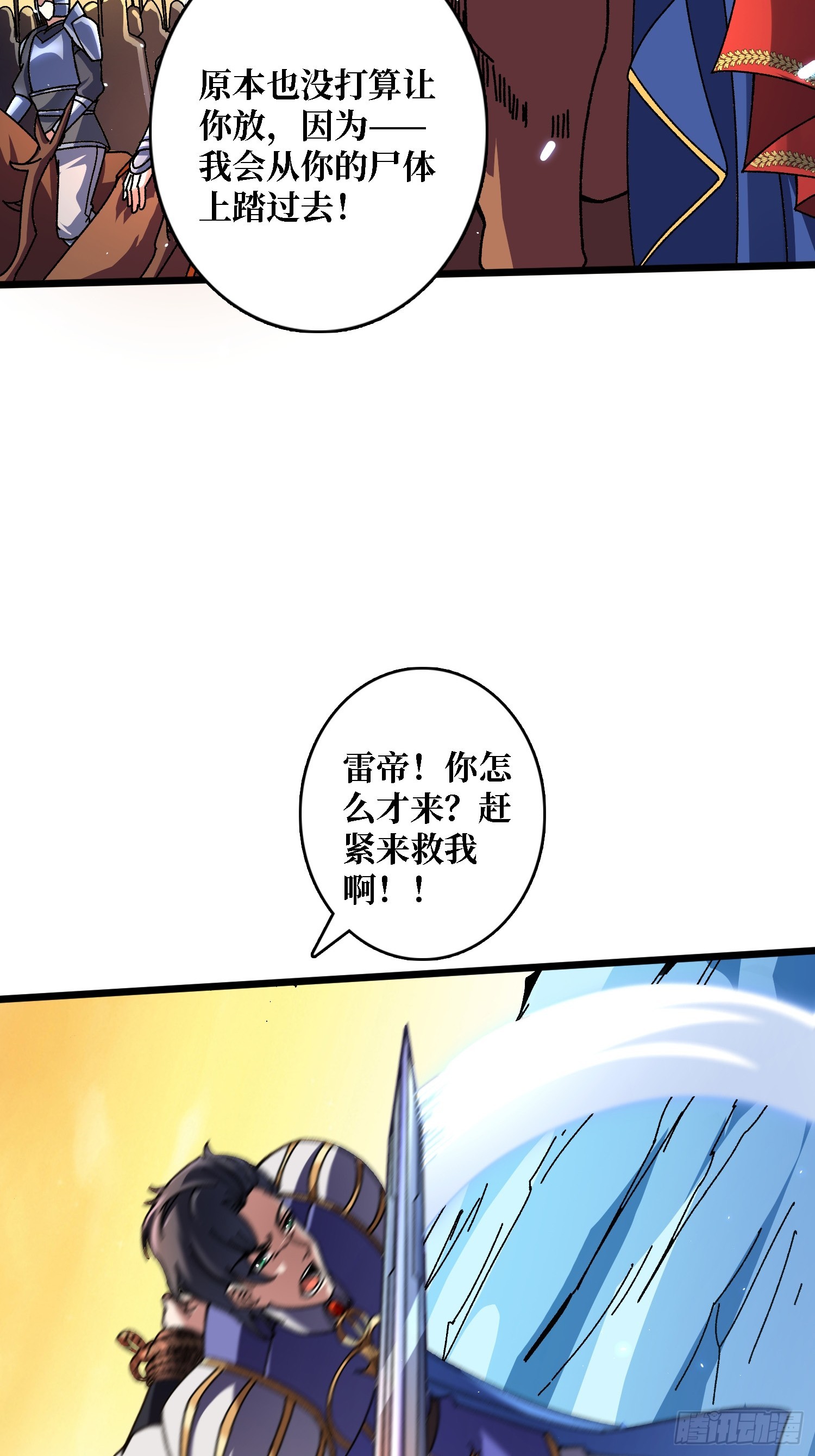 第62话 可怕的真相-第58话
