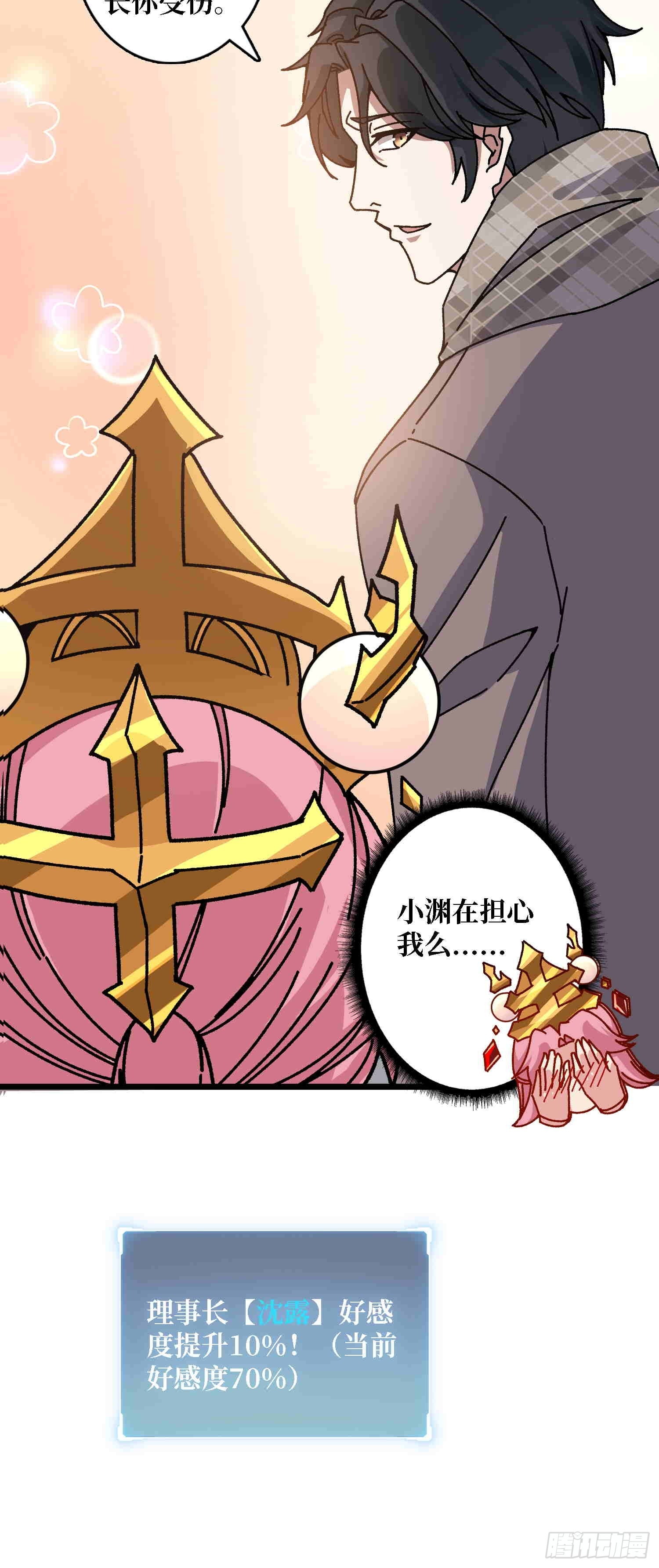 第64话 好暴力好喜欢-第60话