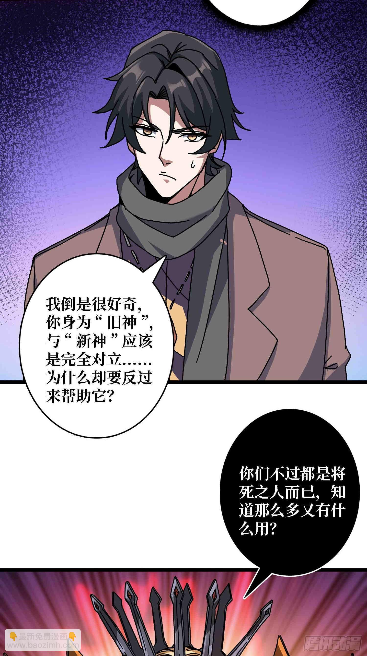 第64话 好暴力好喜欢-第60话