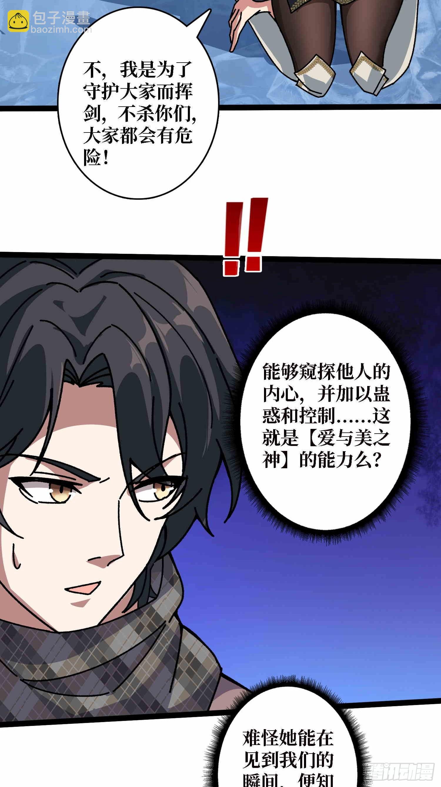 第64话 好暴力好喜欢-第60话
