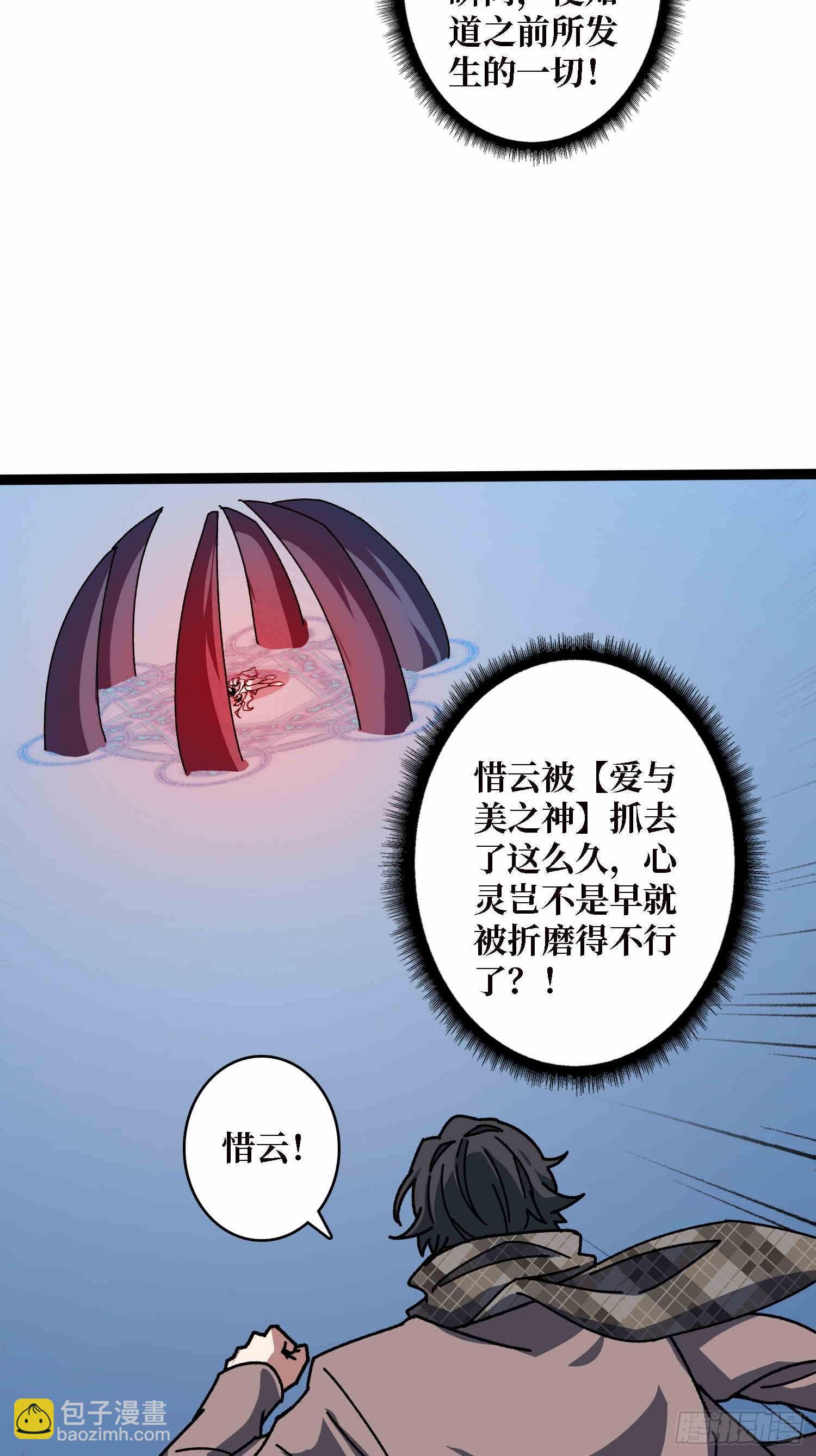 第64话 好暴力好喜欢-第60话