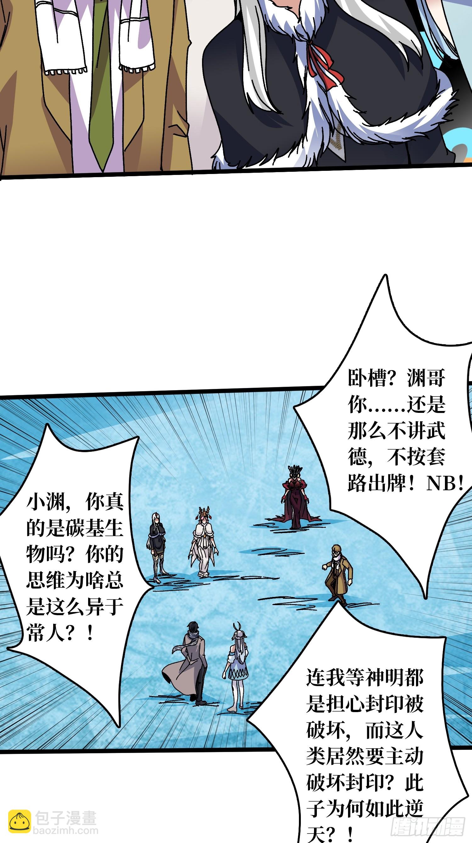 第66话 将刺激贯彻到底！-第62话