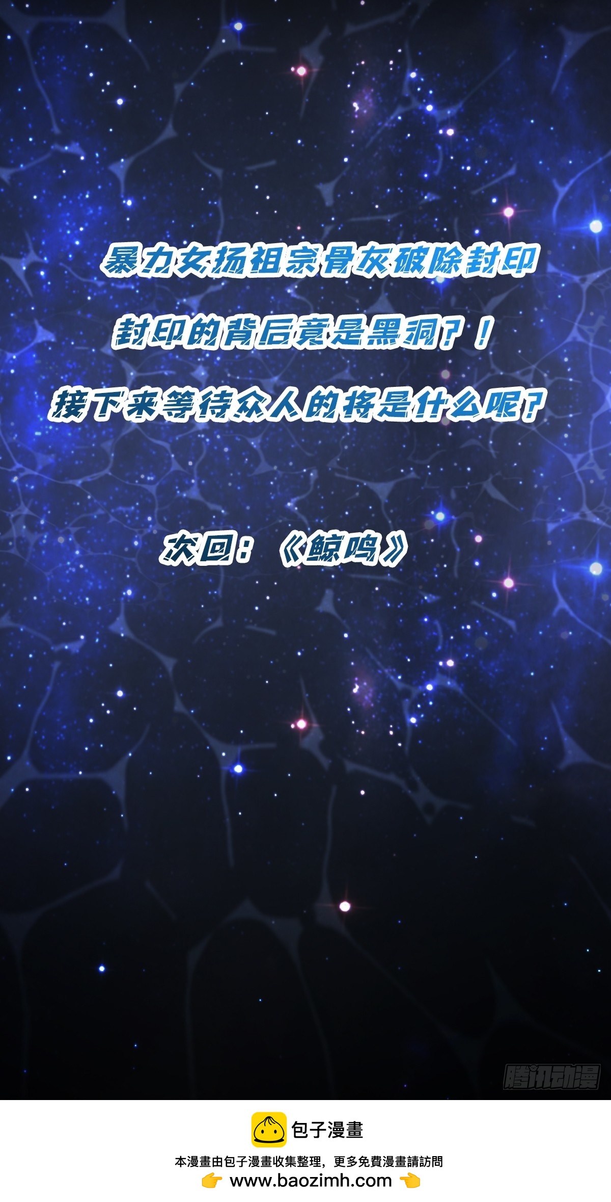 第66话 将刺激贯彻到底！-第62话