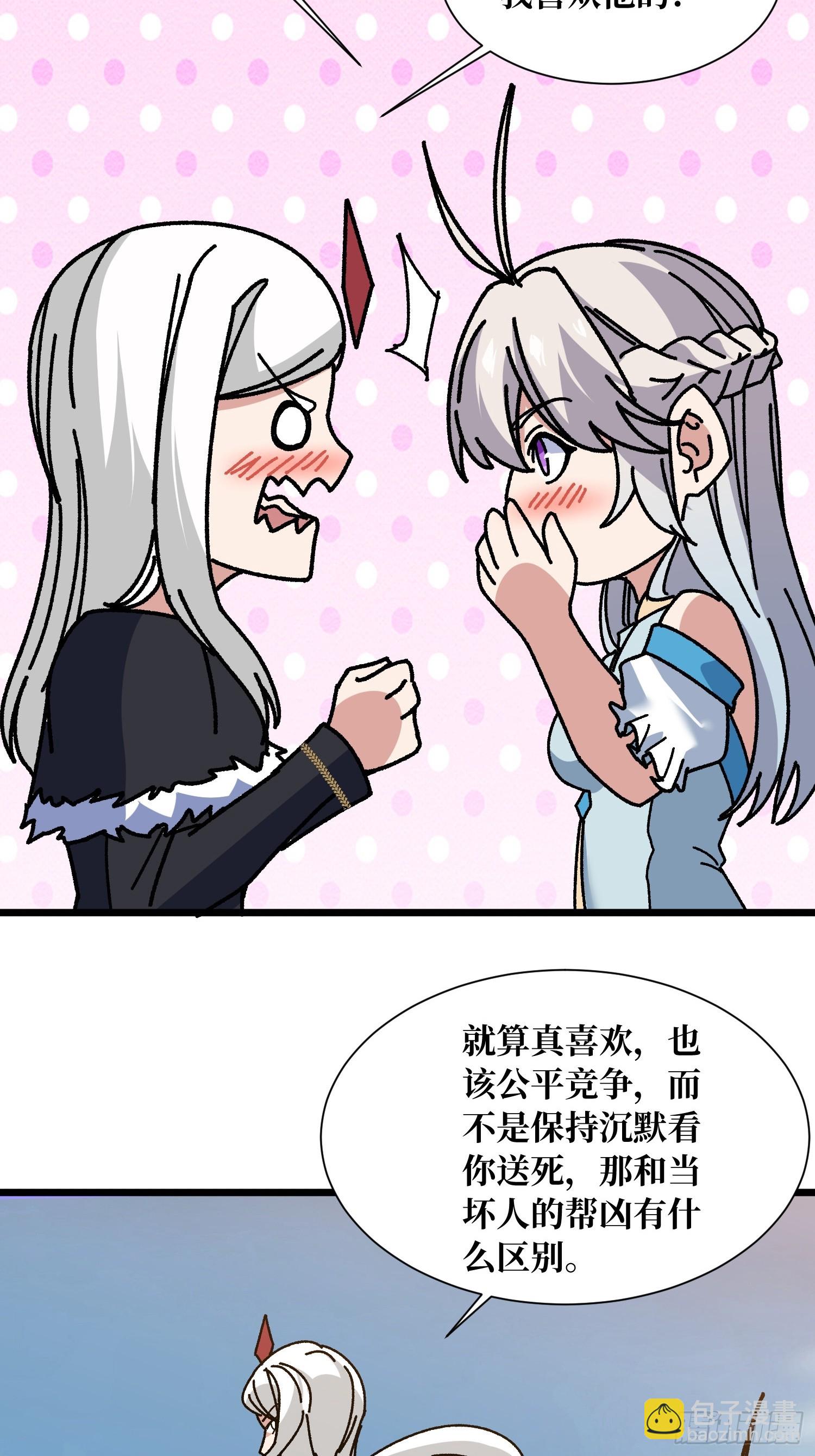 第66话 将刺激贯彻到底！-第62话