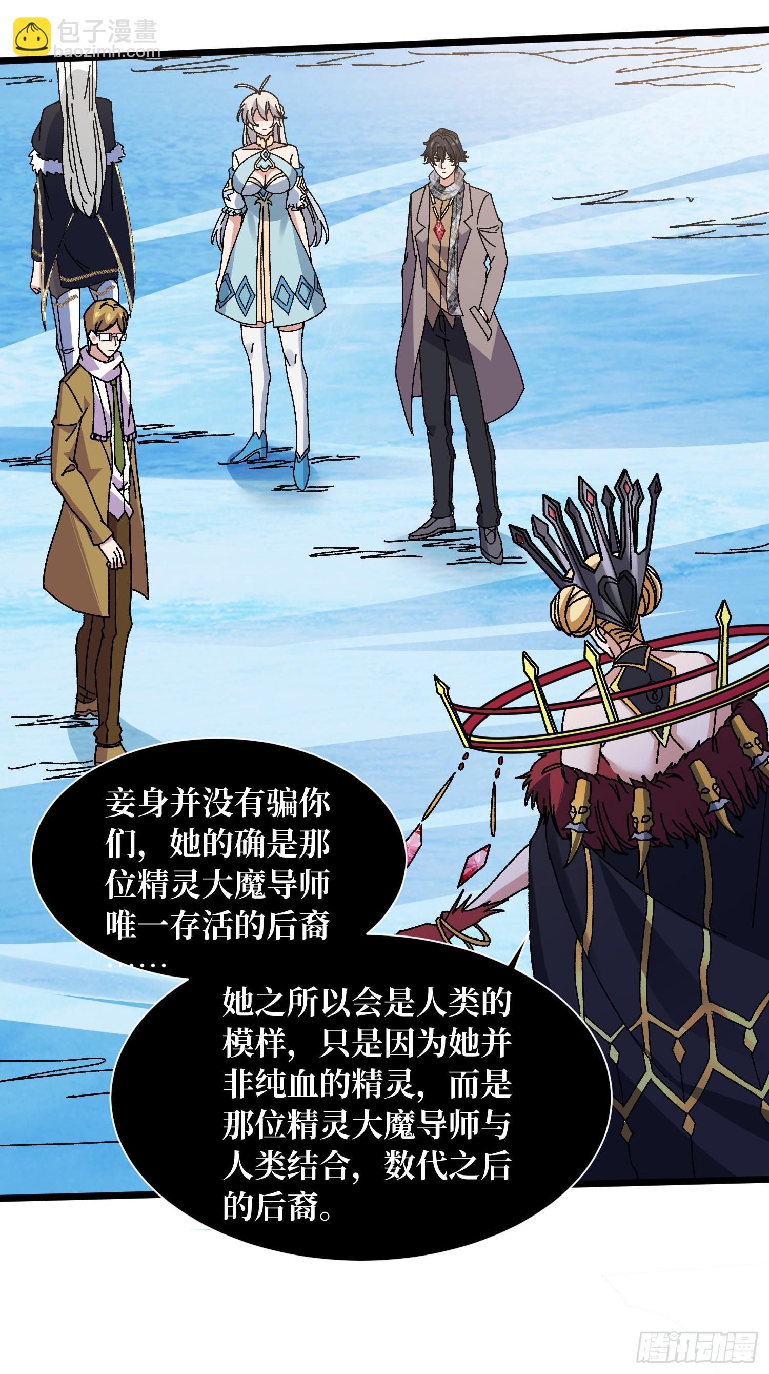 第66话 将刺激贯彻到底！-第62话