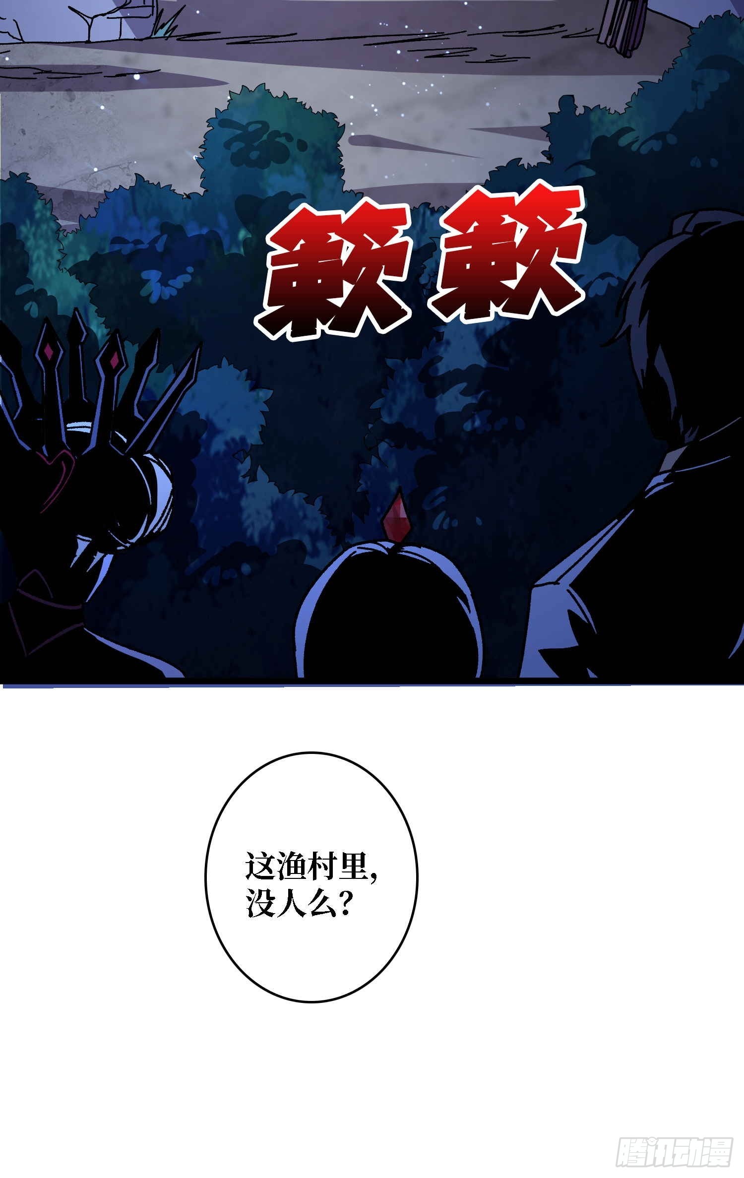 第68话 爱神一激灵-第64话
