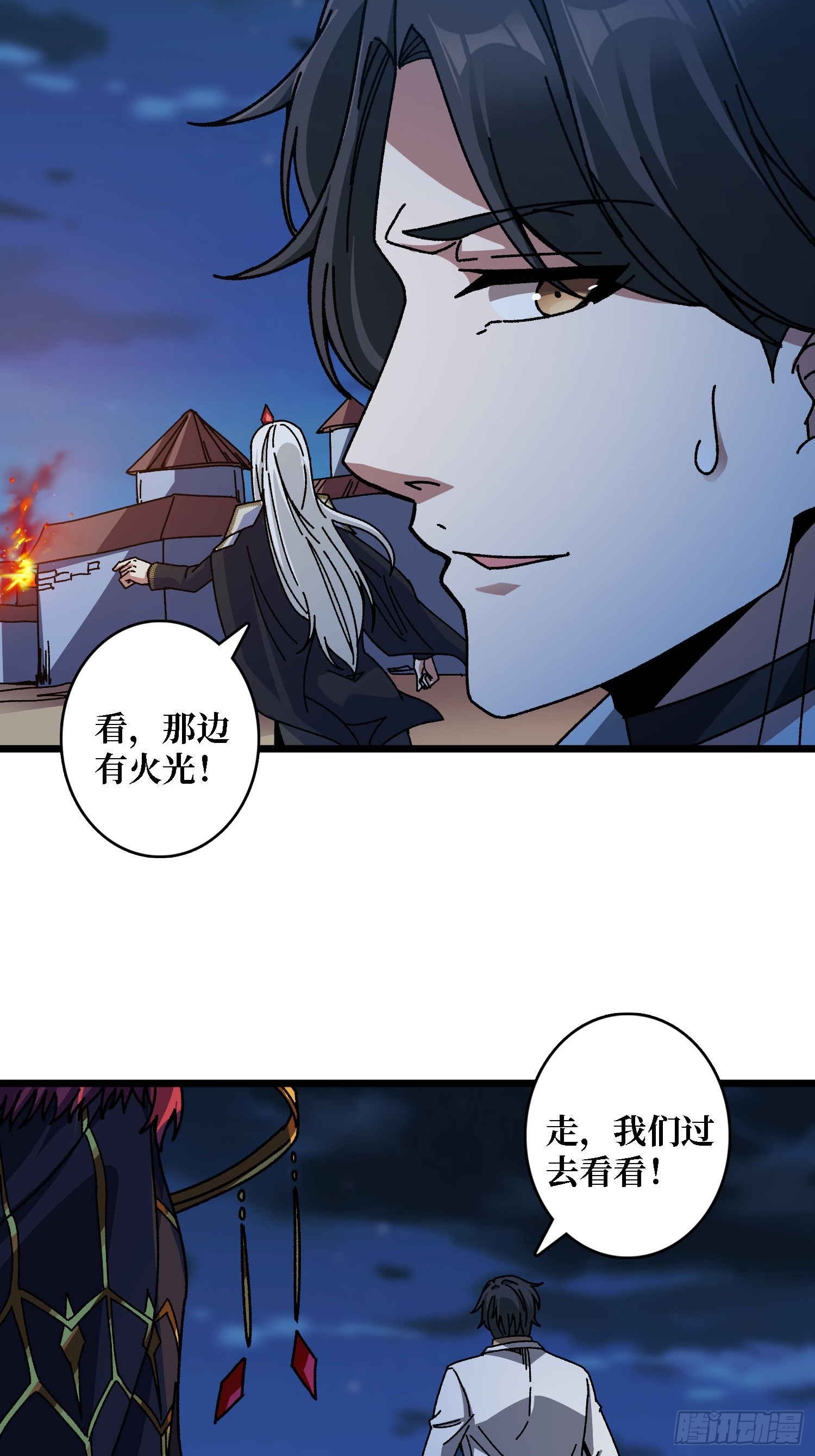 第68话 爱神一激灵-第64话