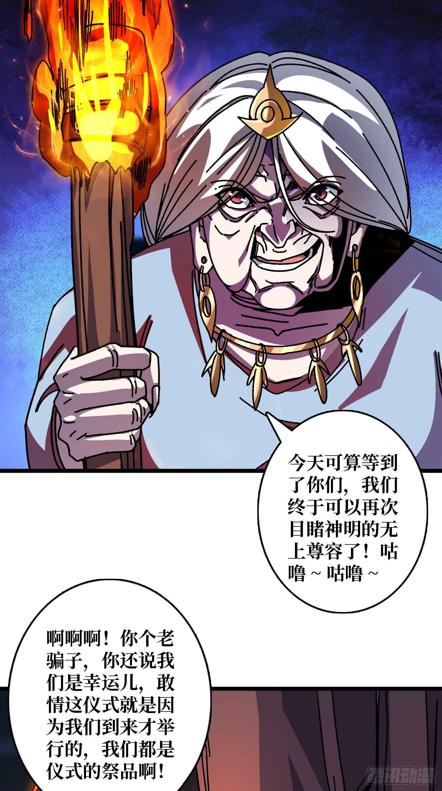 第68话 爱神一激灵-第64话