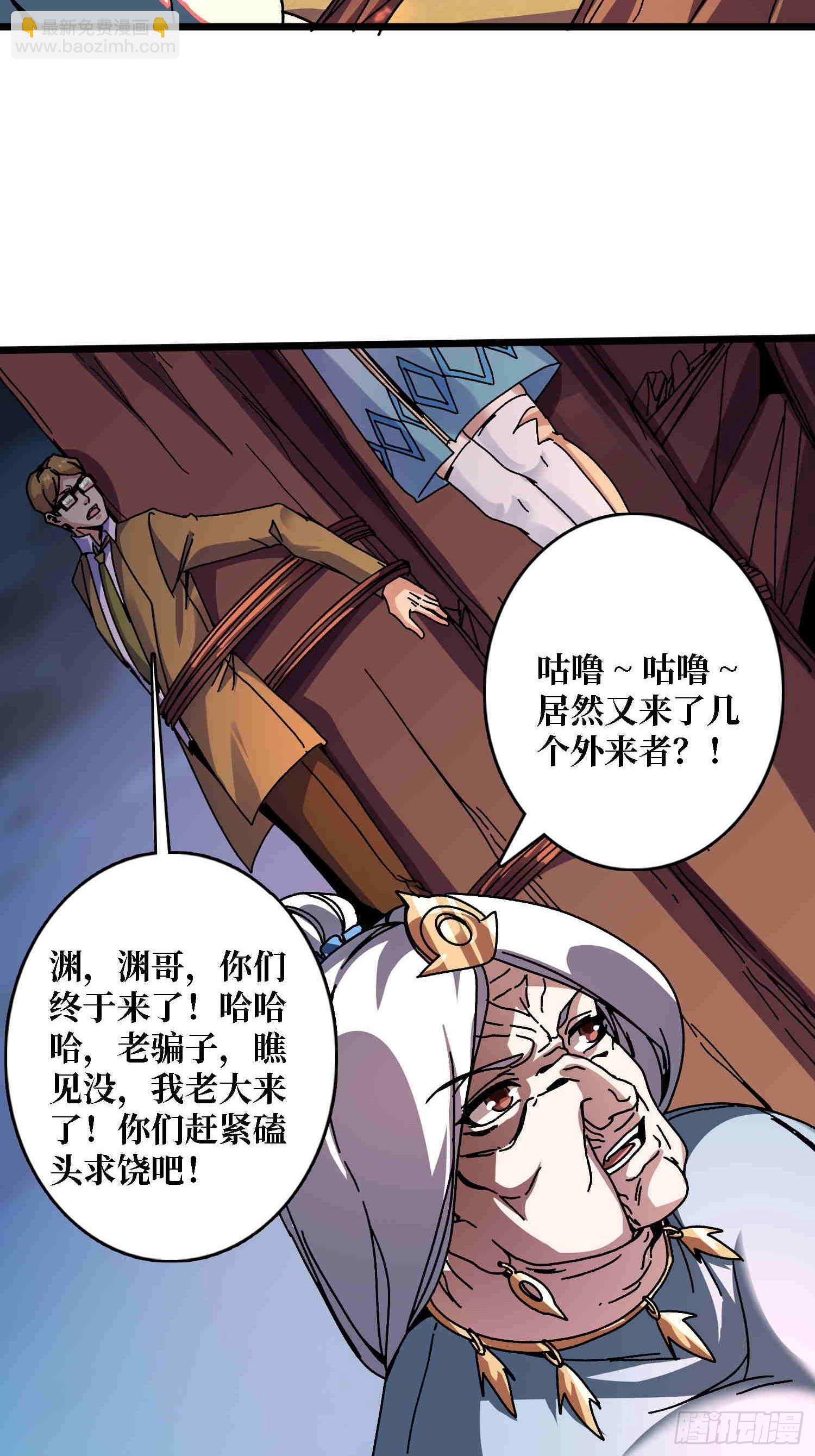 第68话 爱神一激灵-第64话