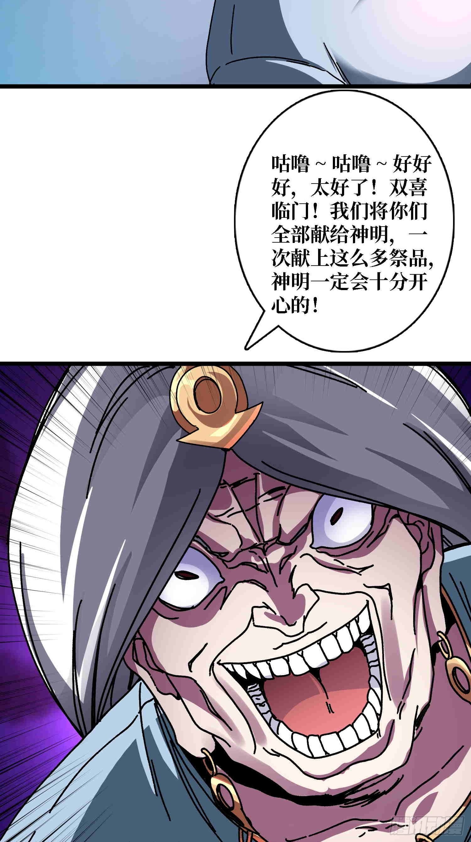 第68话 爱神一激灵-第64话