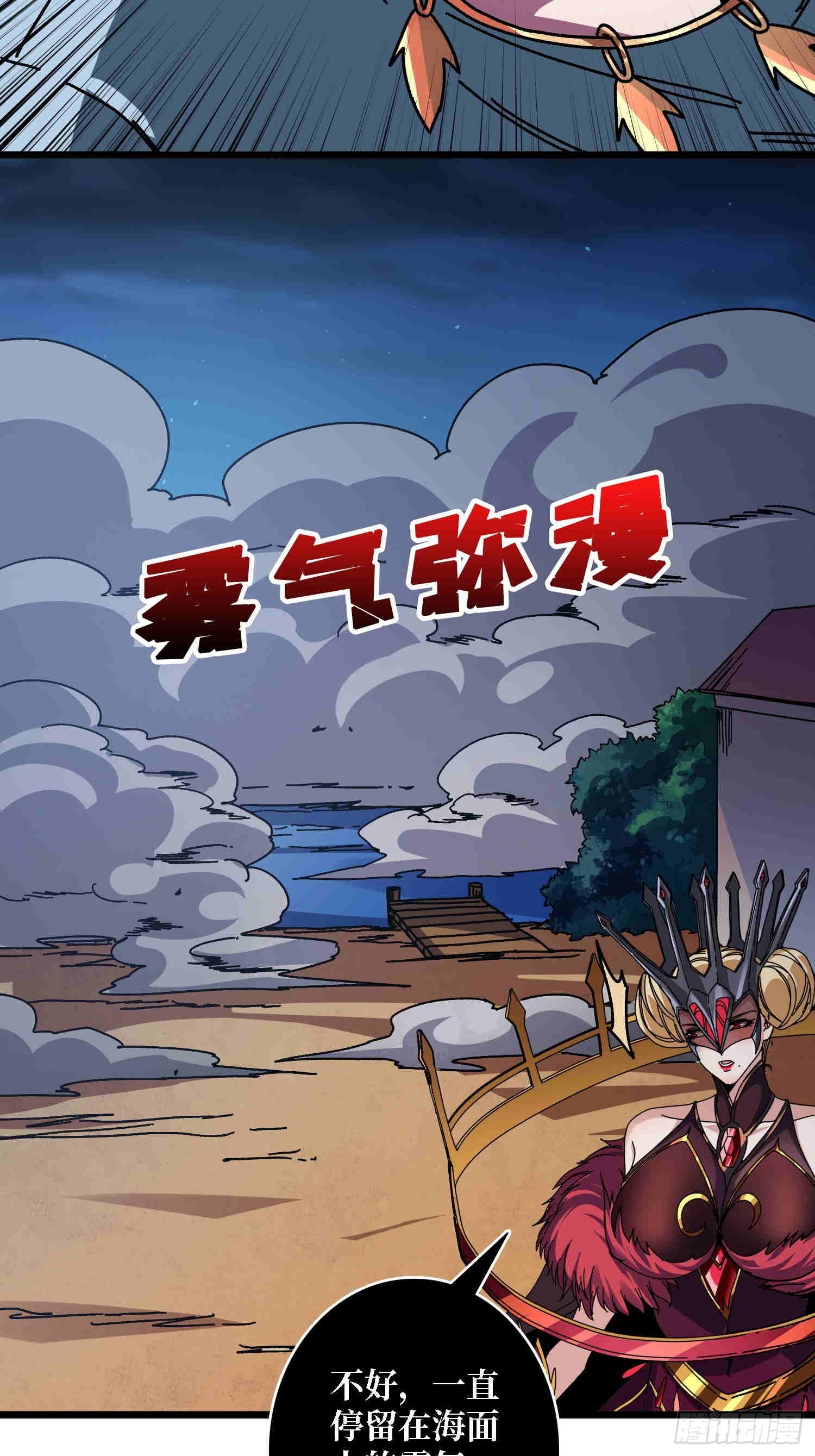第68话 爱神一激灵-第64话