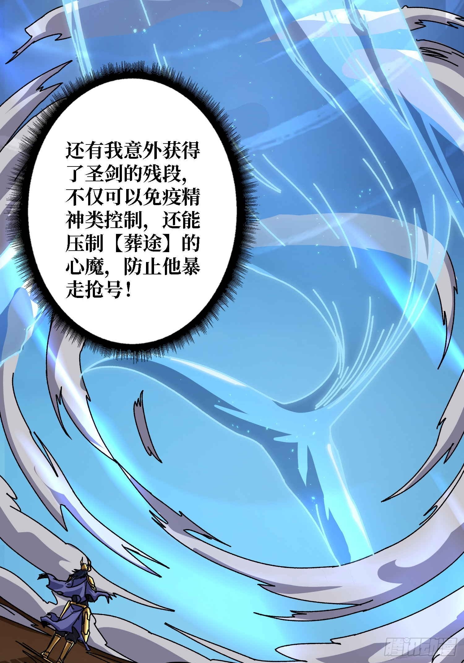 第68话 爱神一激灵-第64话