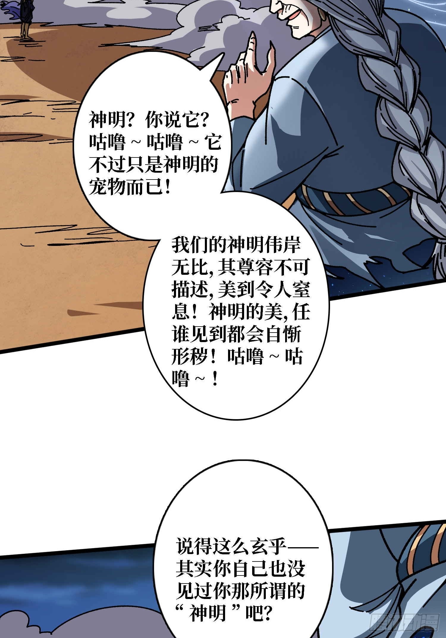 第68话 爱神一激灵-第64话