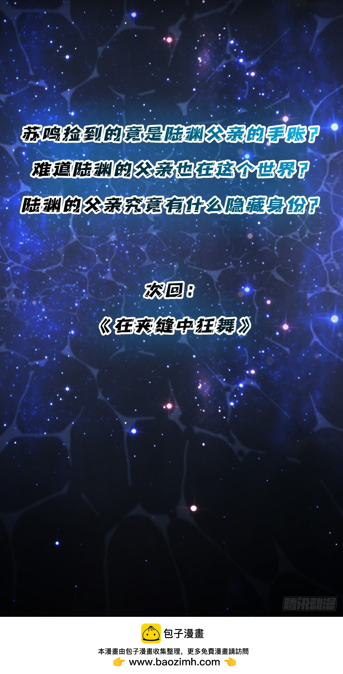 第68话 爱神一激灵-第64话