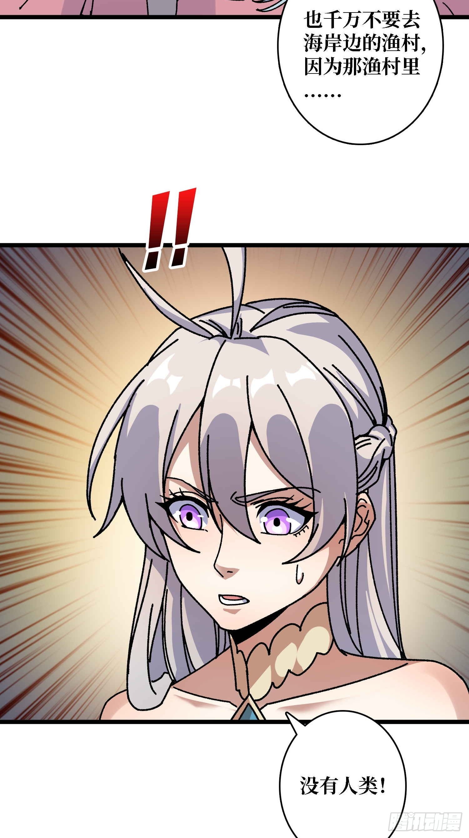 第68话 爱神一激灵-第64话