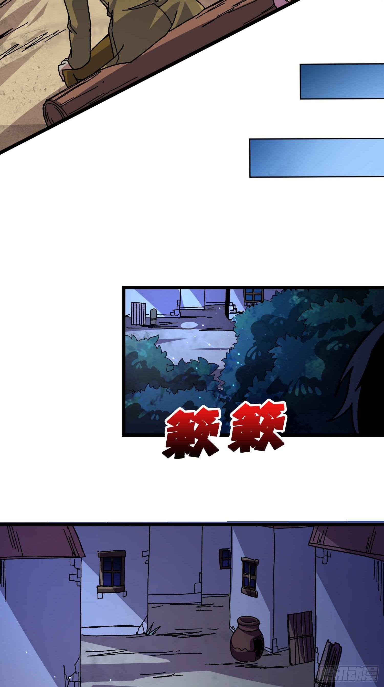 第68话 爱神一激灵-第64话