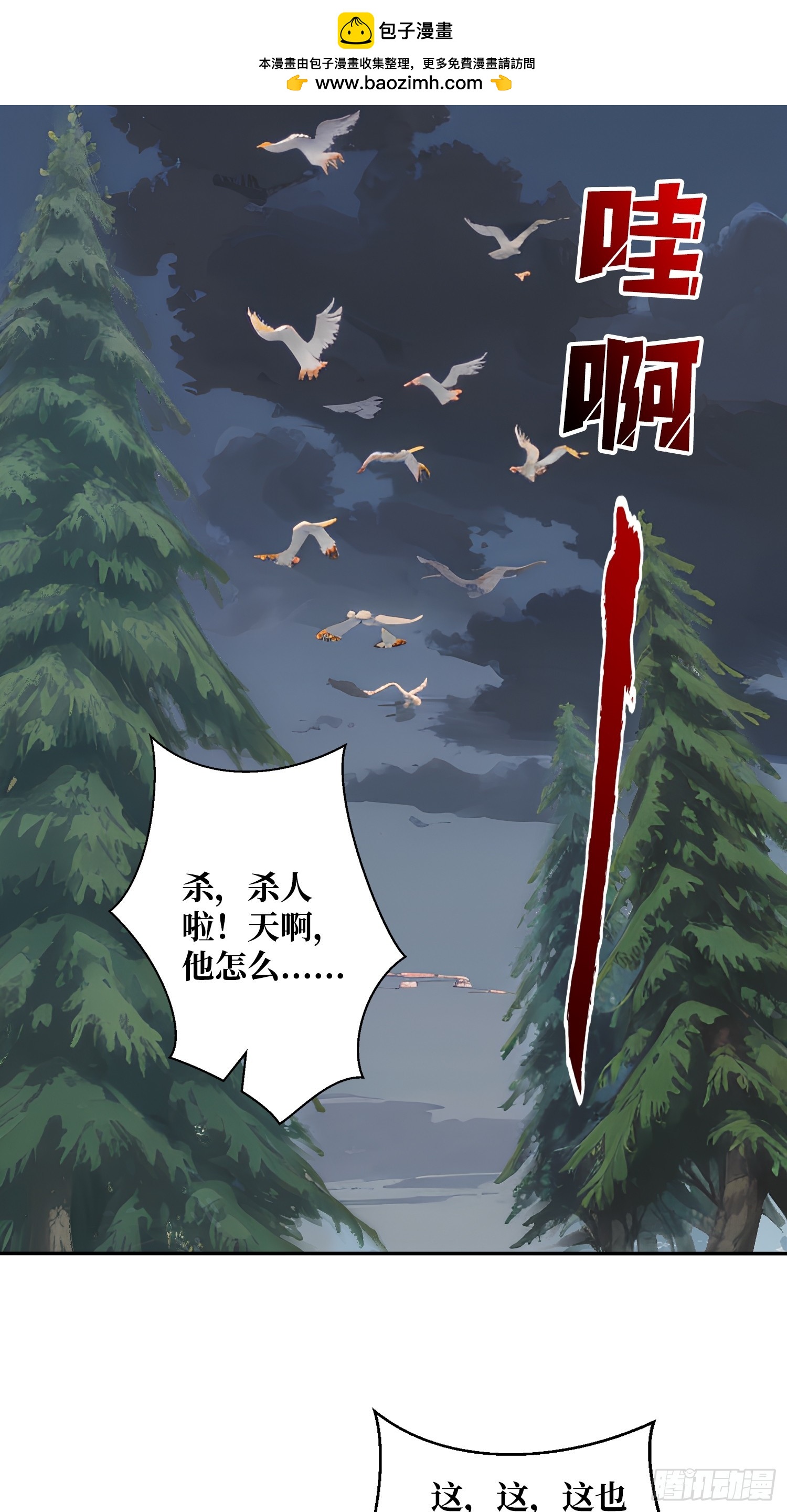 第8话 狂魔-第8话