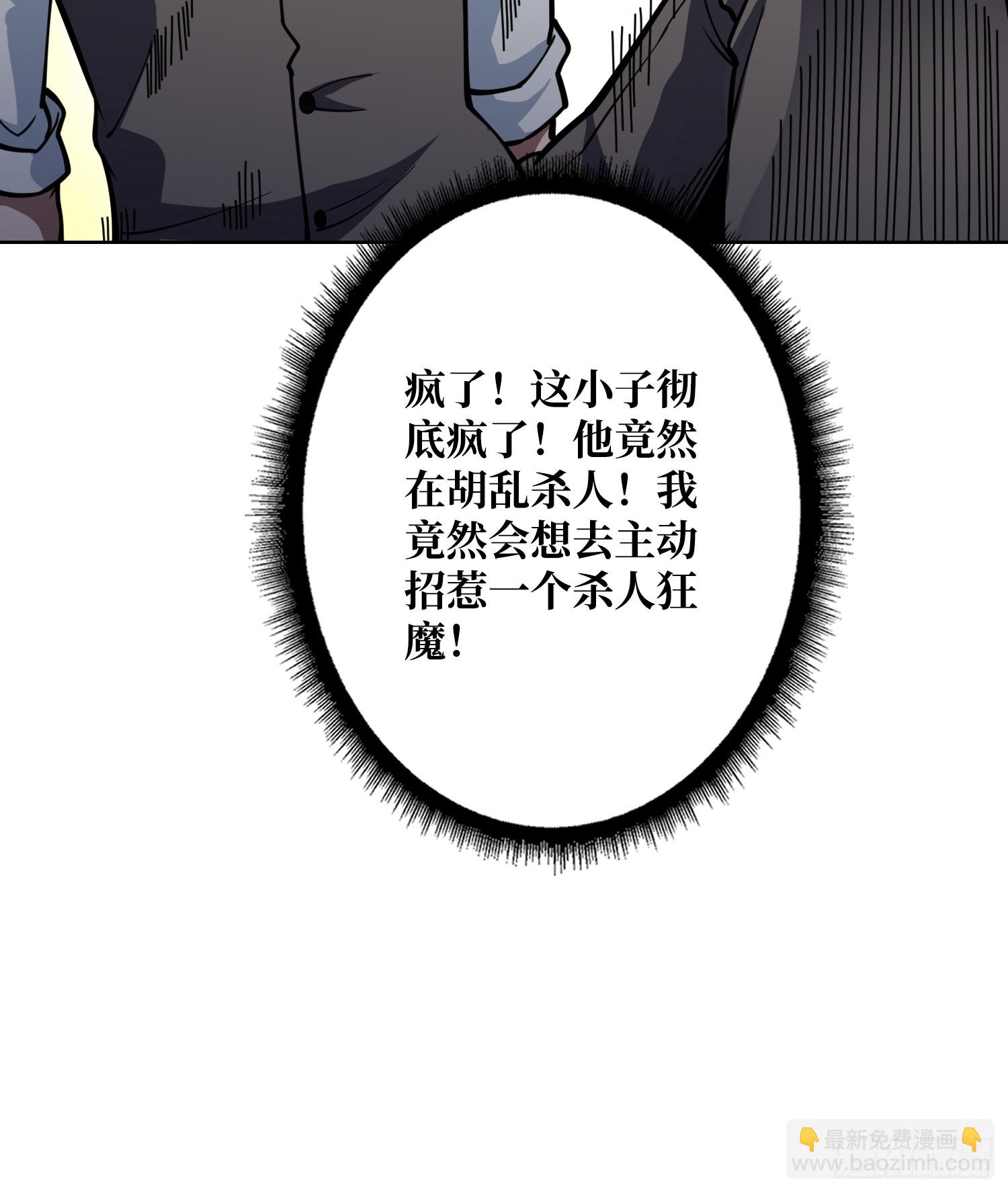 第8话 狂魔-第8话