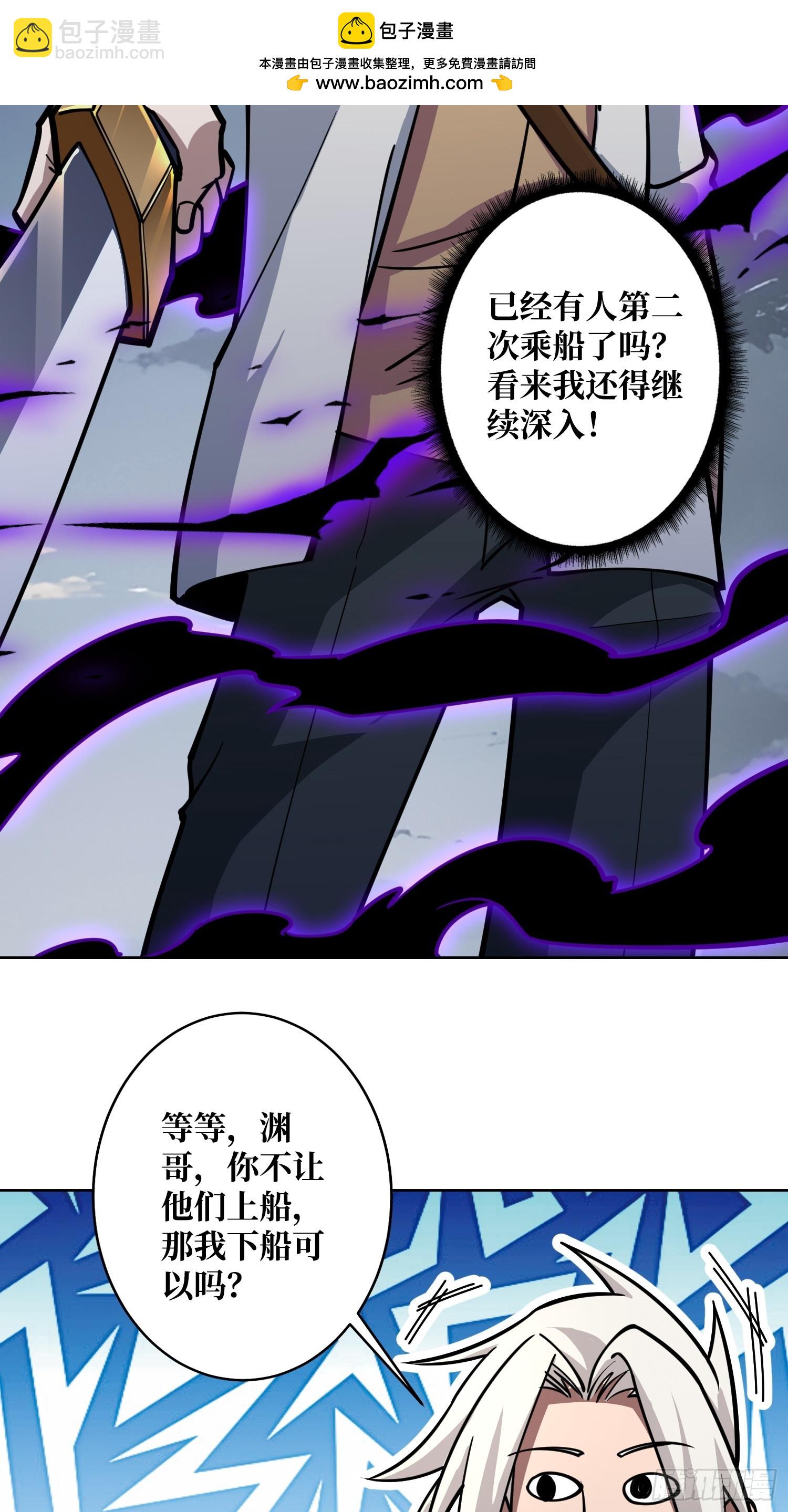 第8话 狂魔-第8话