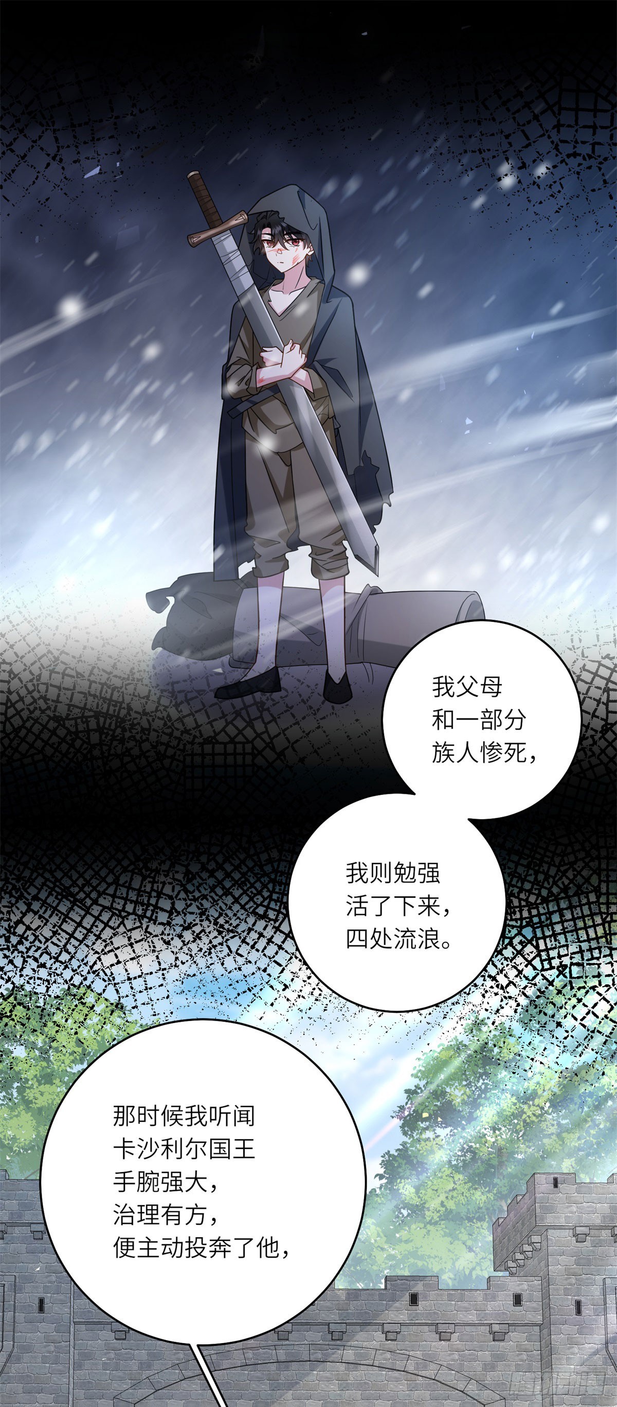 第9话 旧日的缘分(1/2)-第10话