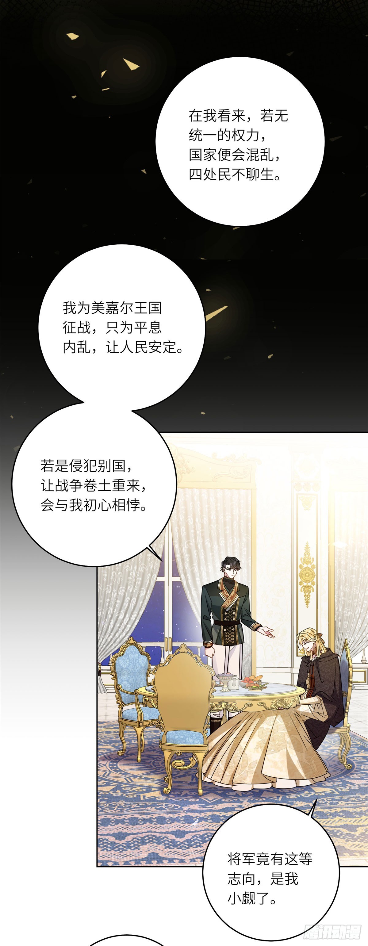 第9话 旧日的缘分(1/2)-第10话