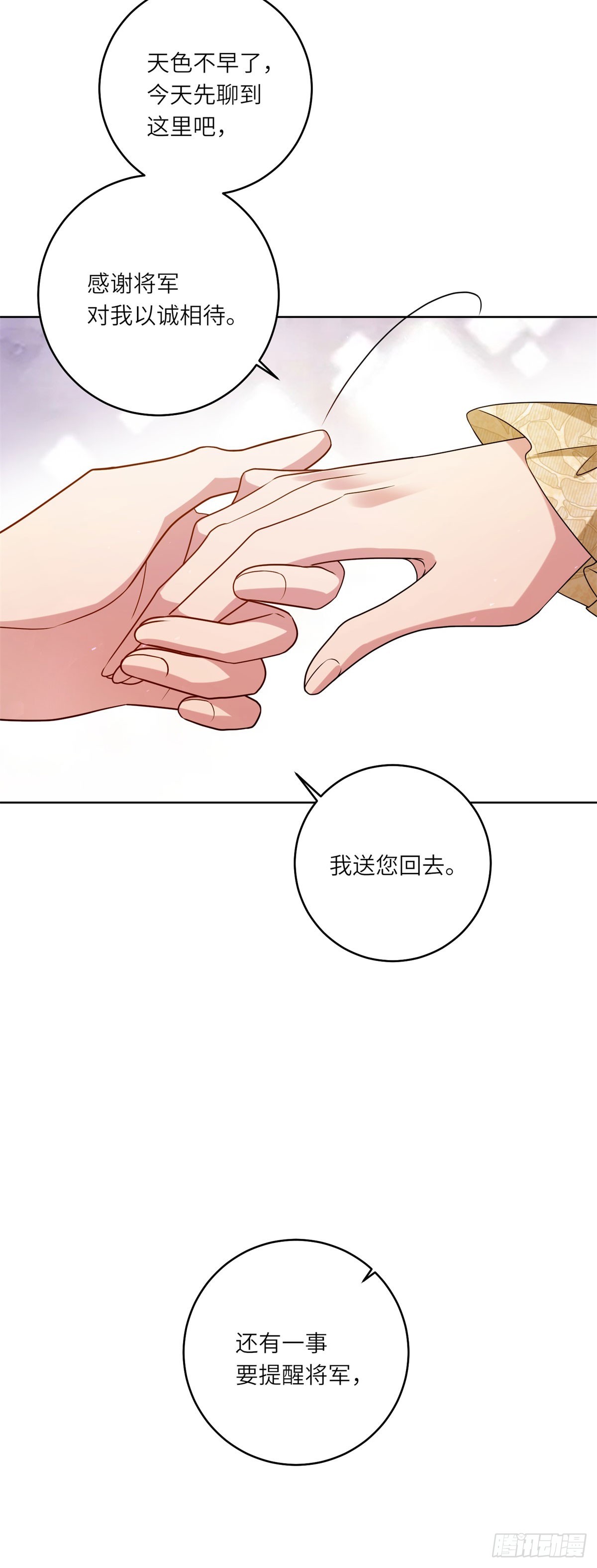 第9话 旧日的缘分(1/2)-第10话