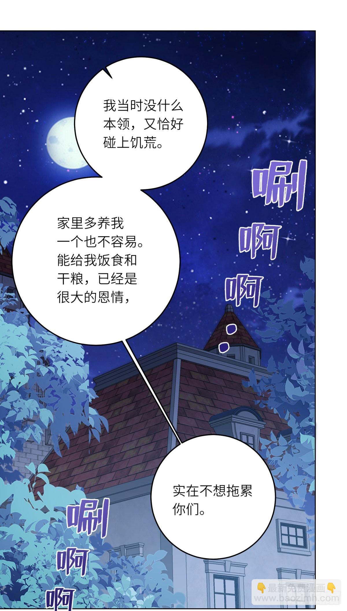 第9话 旧日的缘分(1/2)-第10话